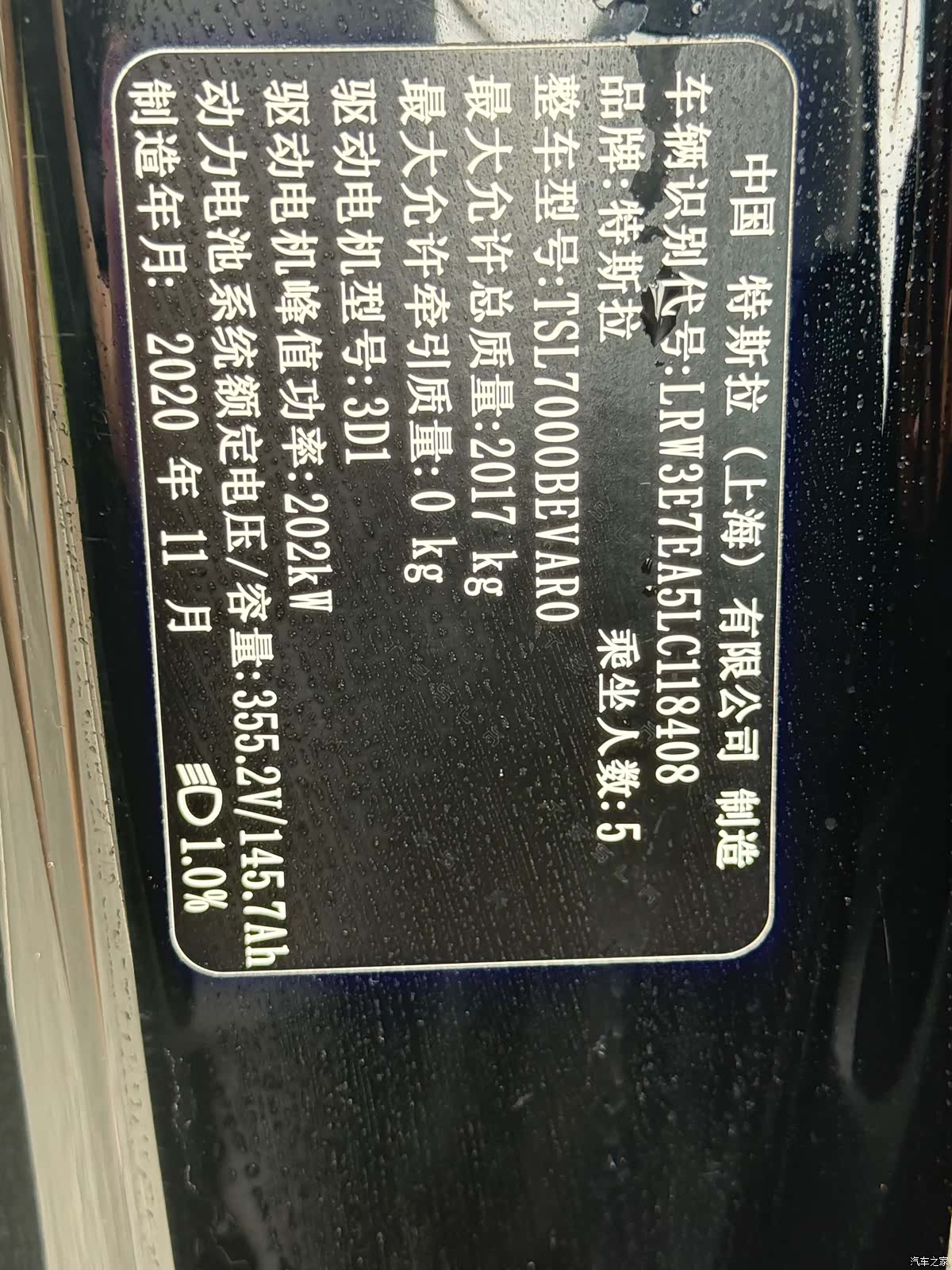 Tesla Model 3, 2020 6