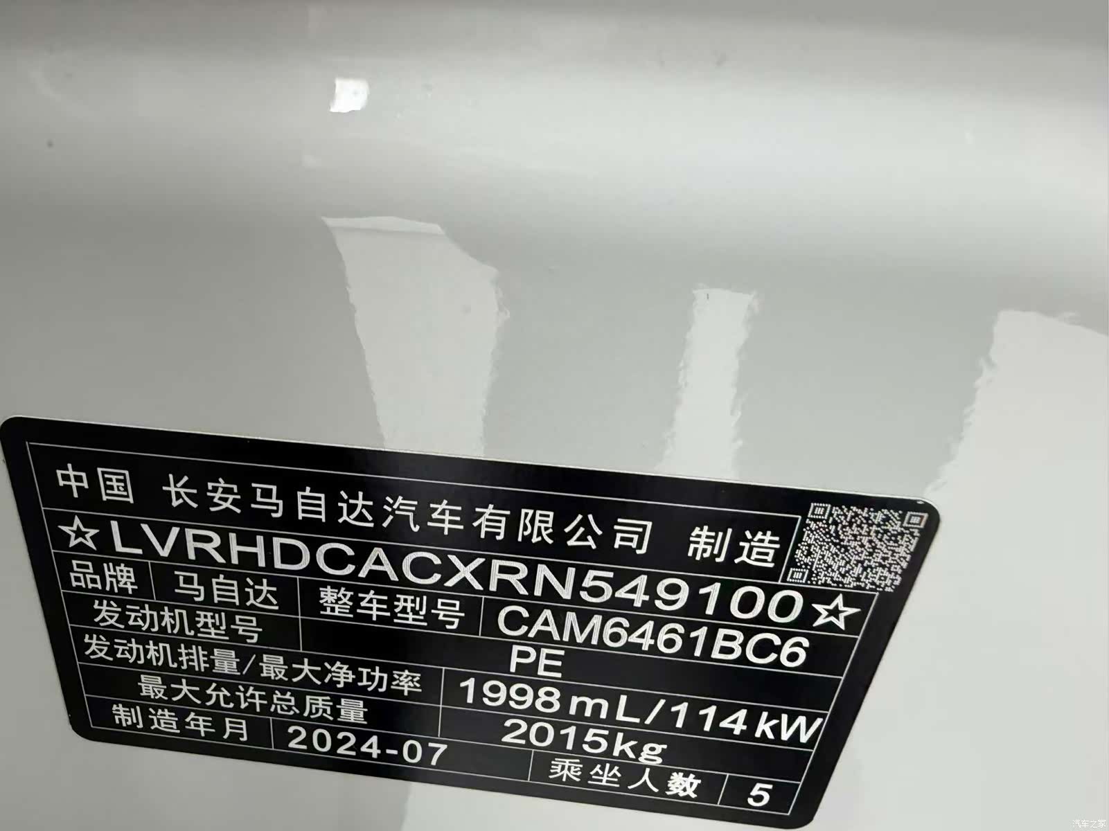 Mazda CX-5, 2024 19