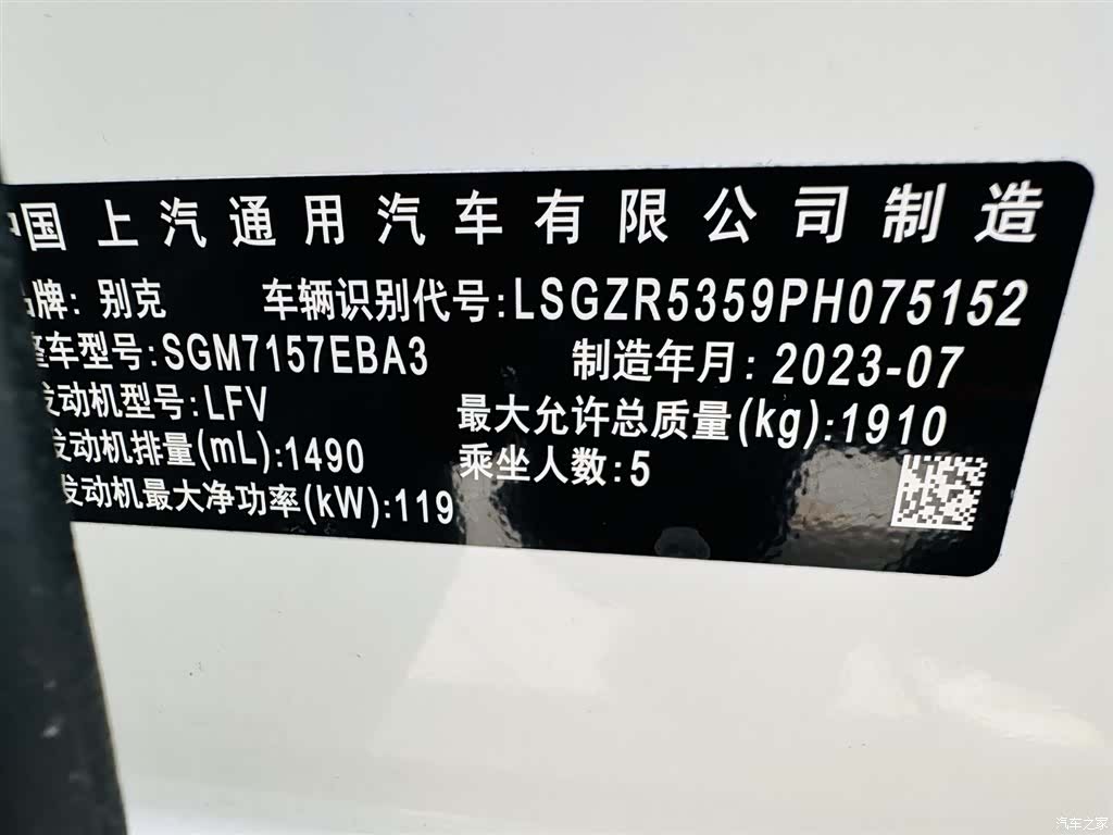 Buick Regal, 2024 23