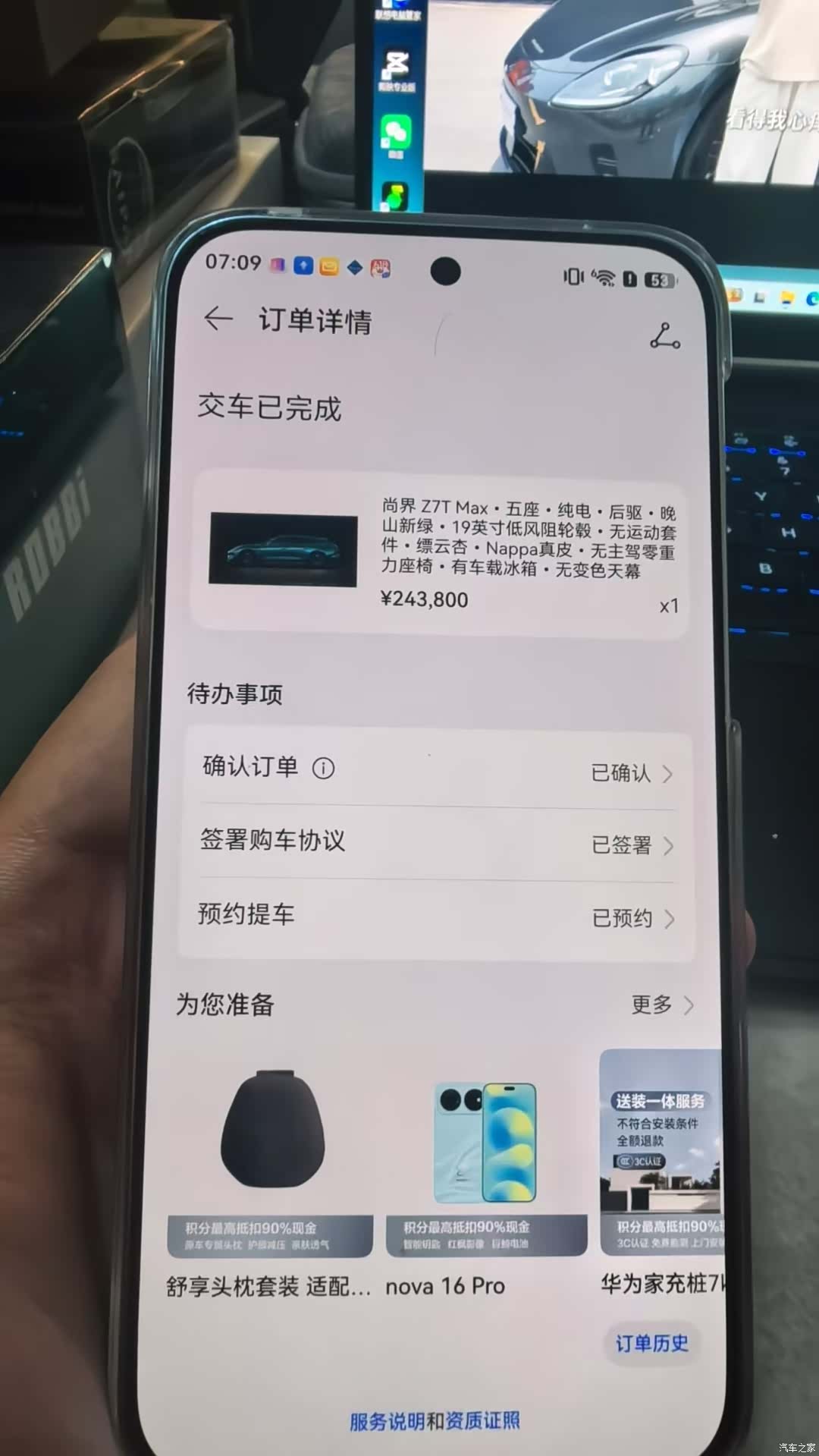 SAIC Z7T, 2026 13