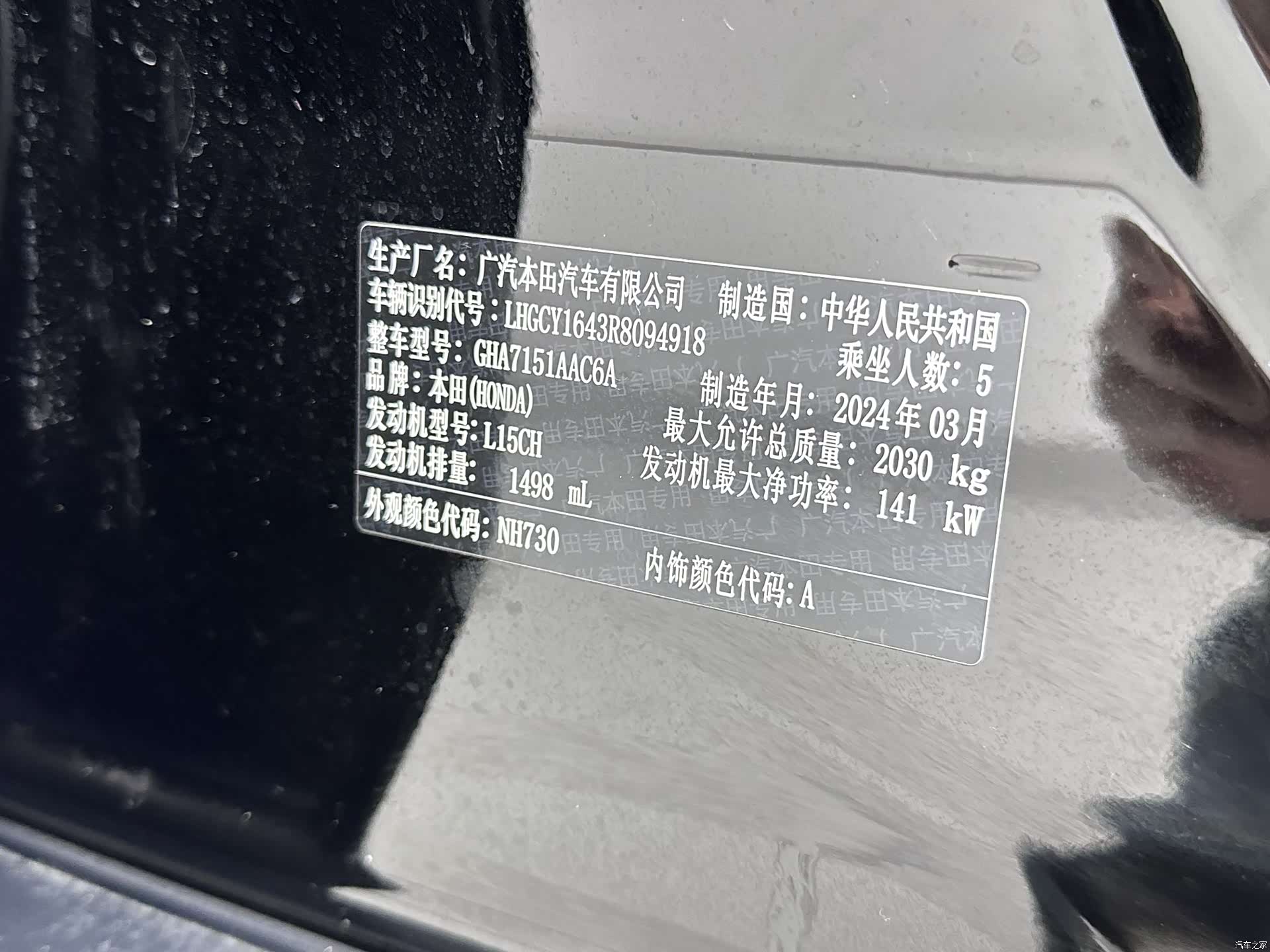 Honda Accord, 2024 22