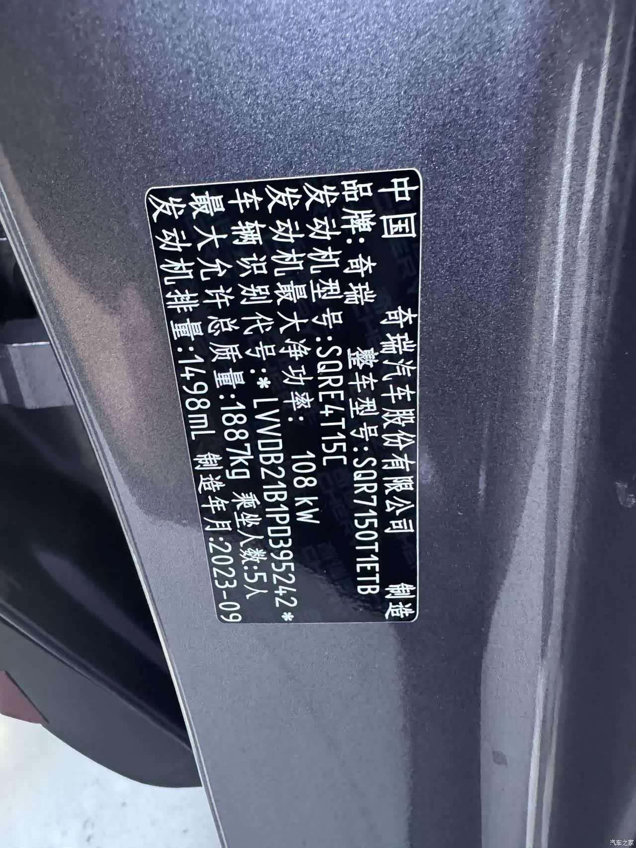 Chery Tiggo 7, 2023 2