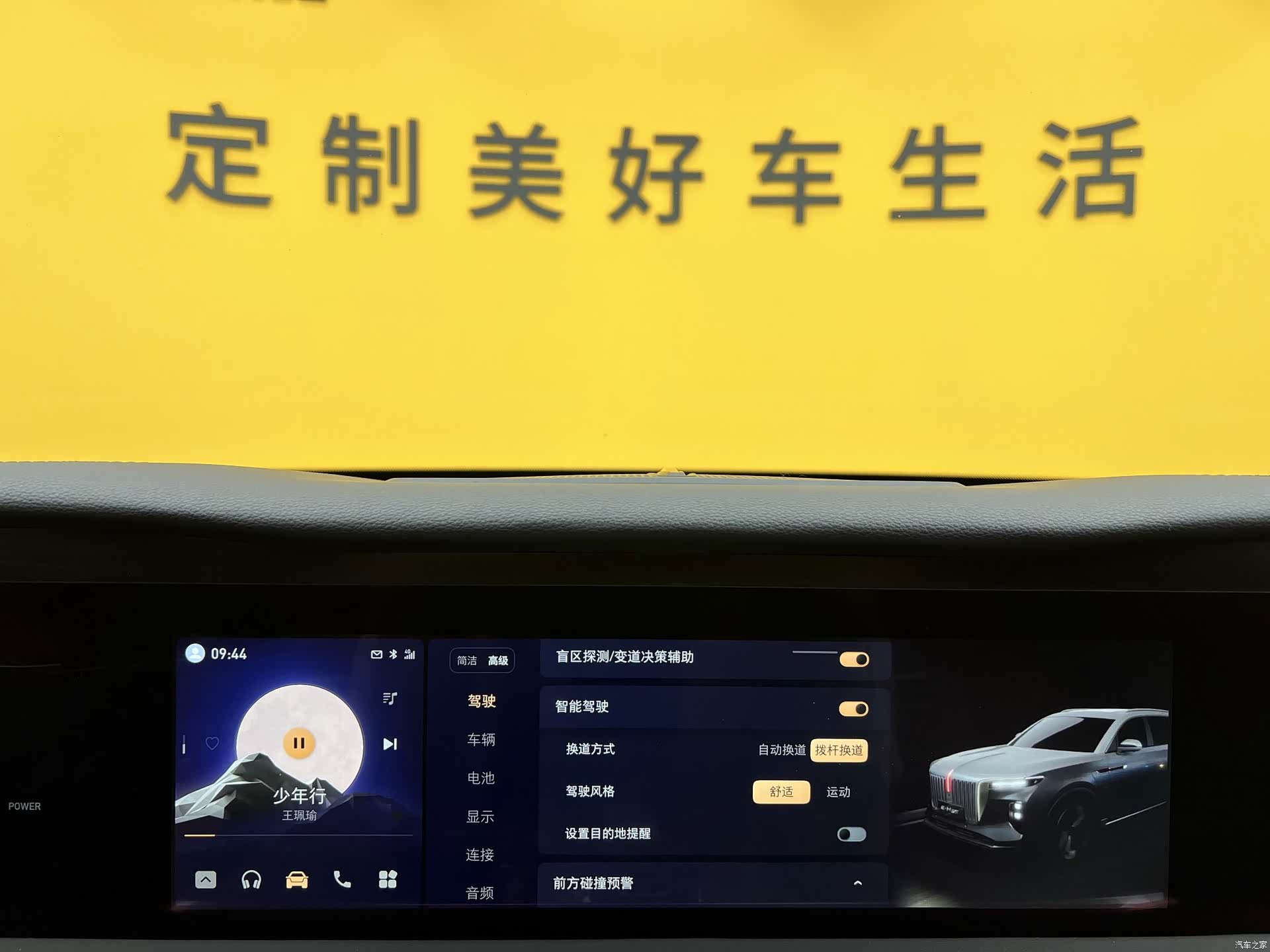 Hongqi E-HS9, 2023 16