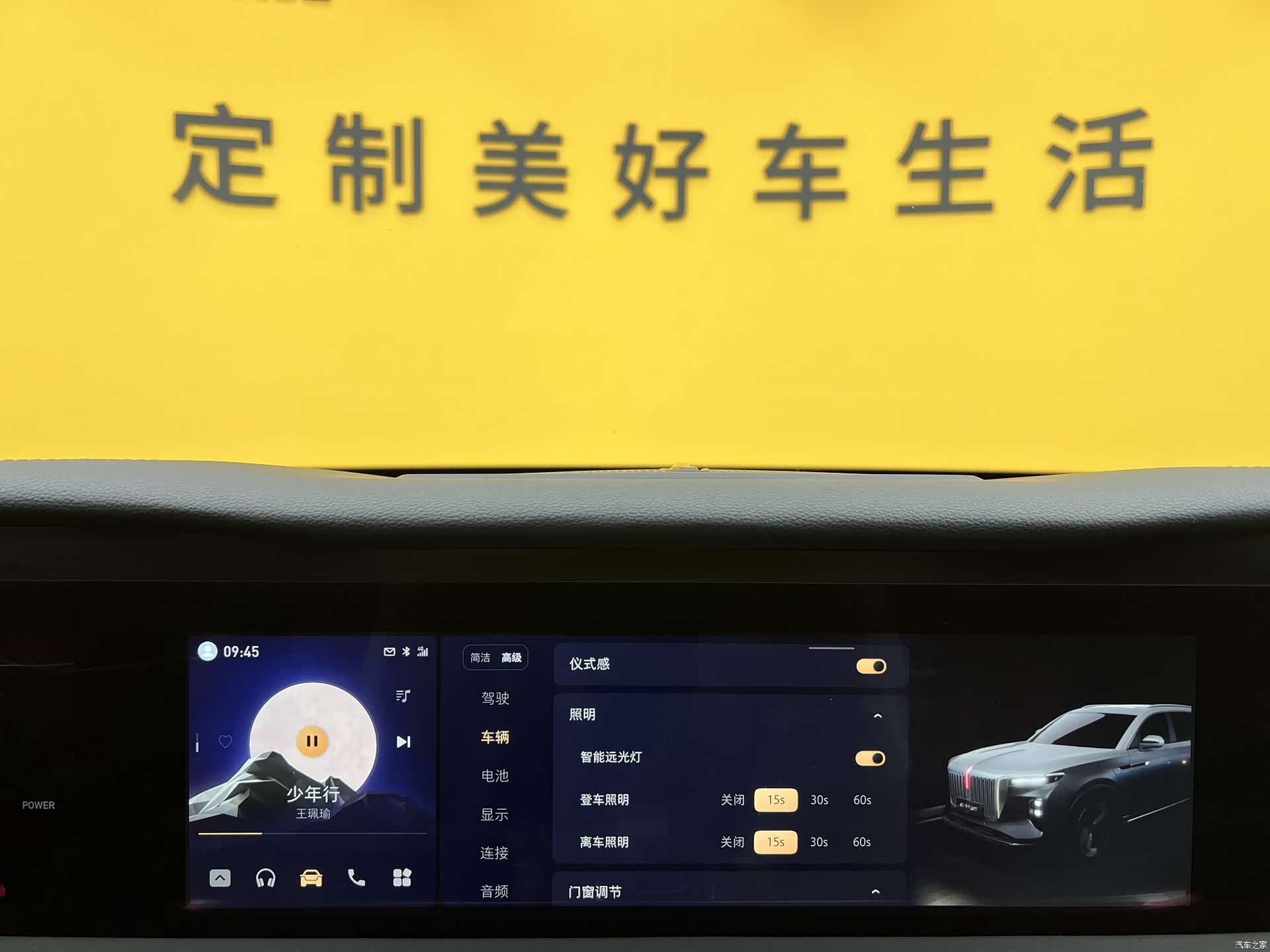Hongqi E-HS9, 2023 18