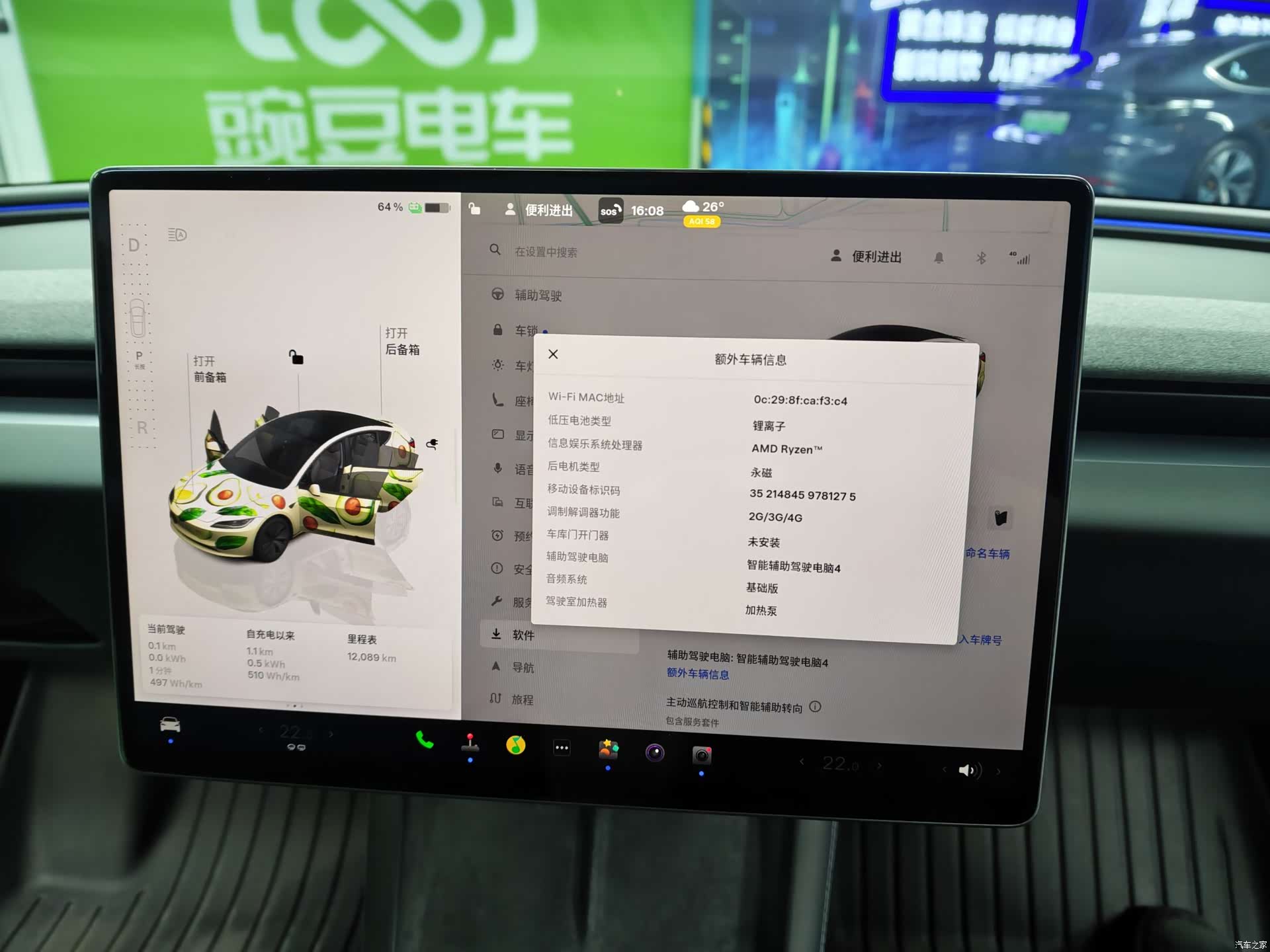 Tesla Model 3, 2026 14
