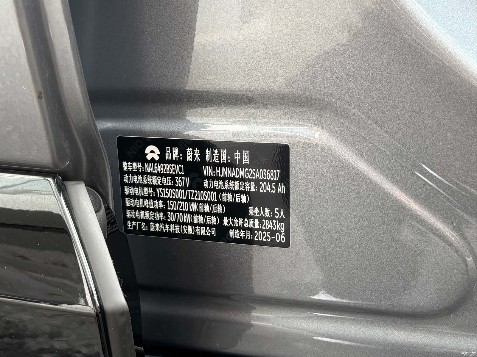 NIO ES6, 2025 31