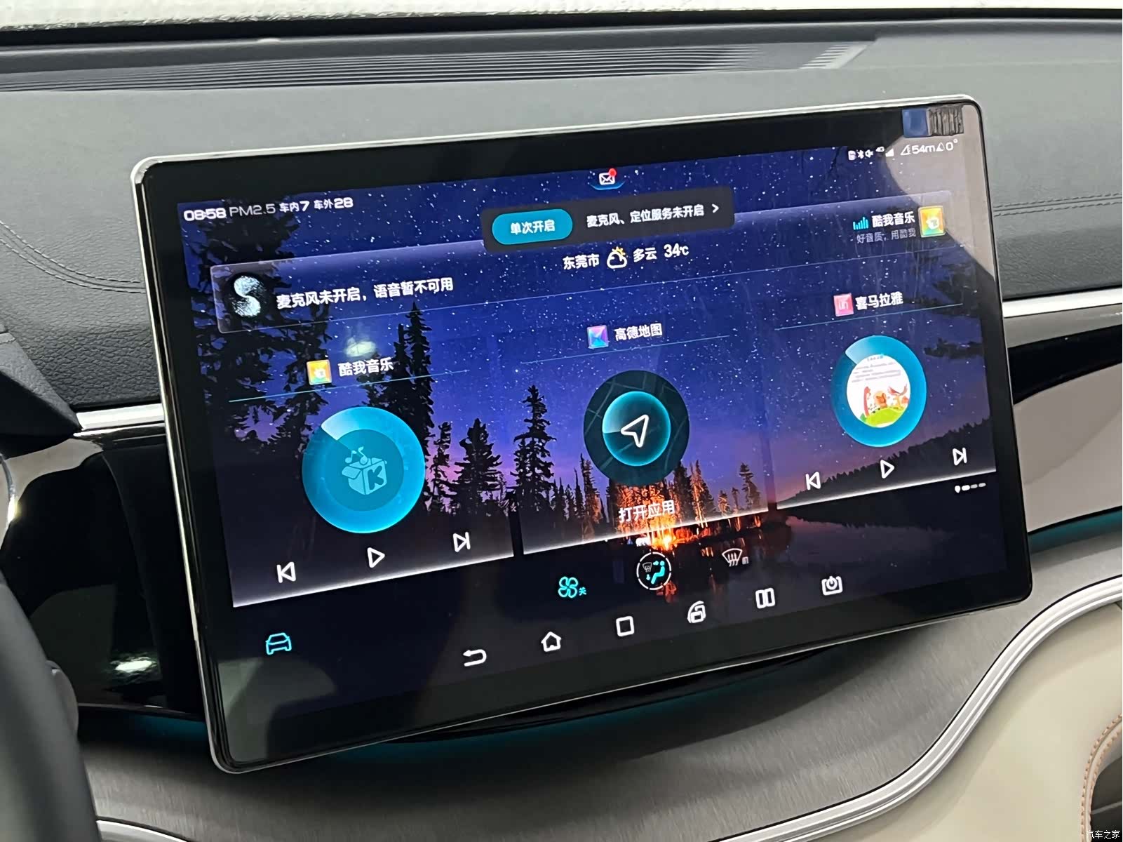 BYD Song, 2023 18