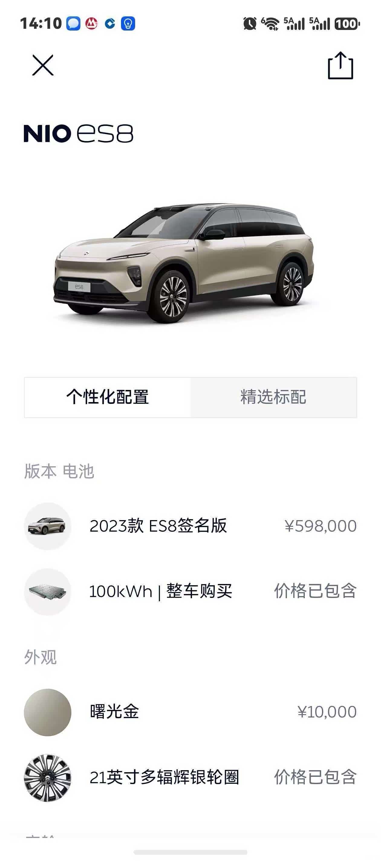 NIO ES8, 2023 19