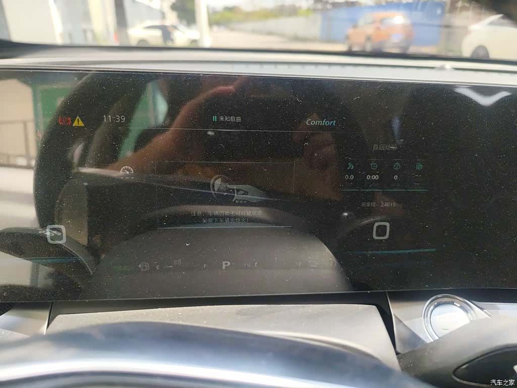 Roewe RX5, 2023 12