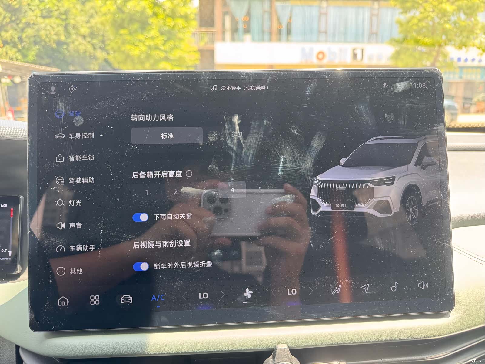 Geely Haoyue, 2024 21