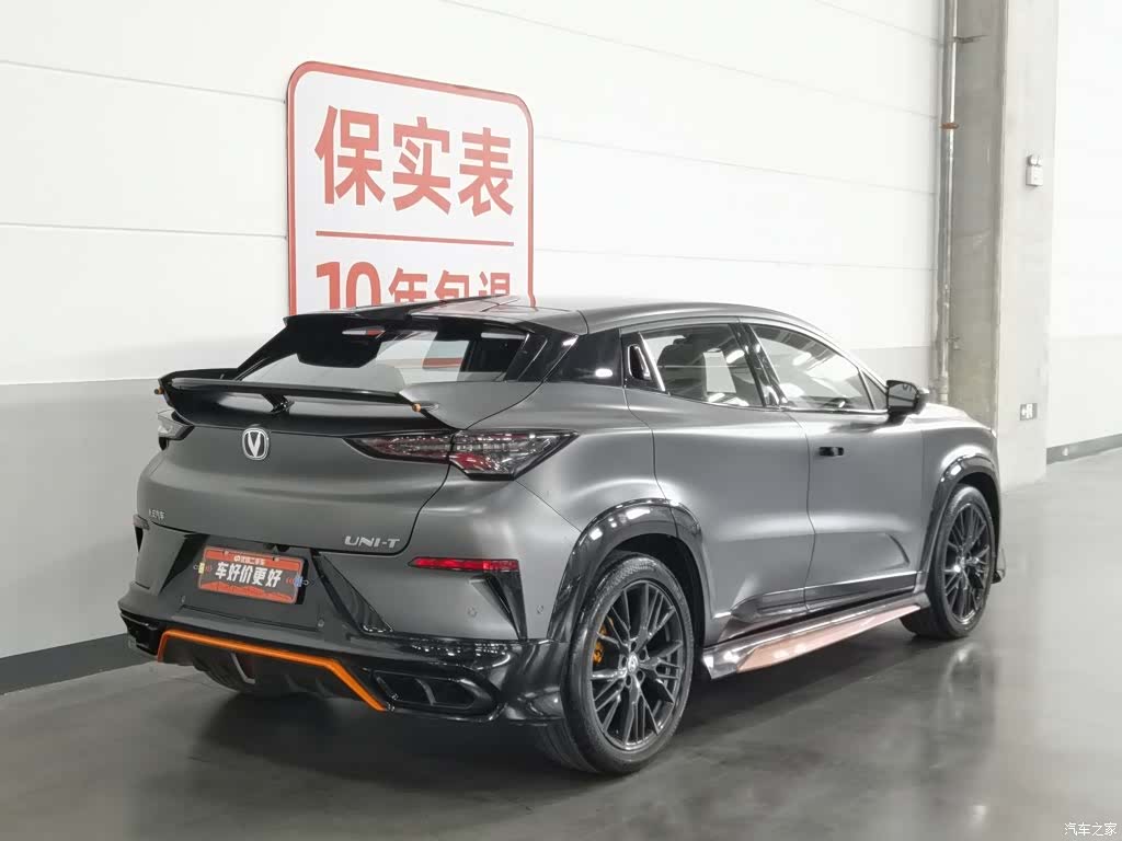Changan UNI-T, 2023 2