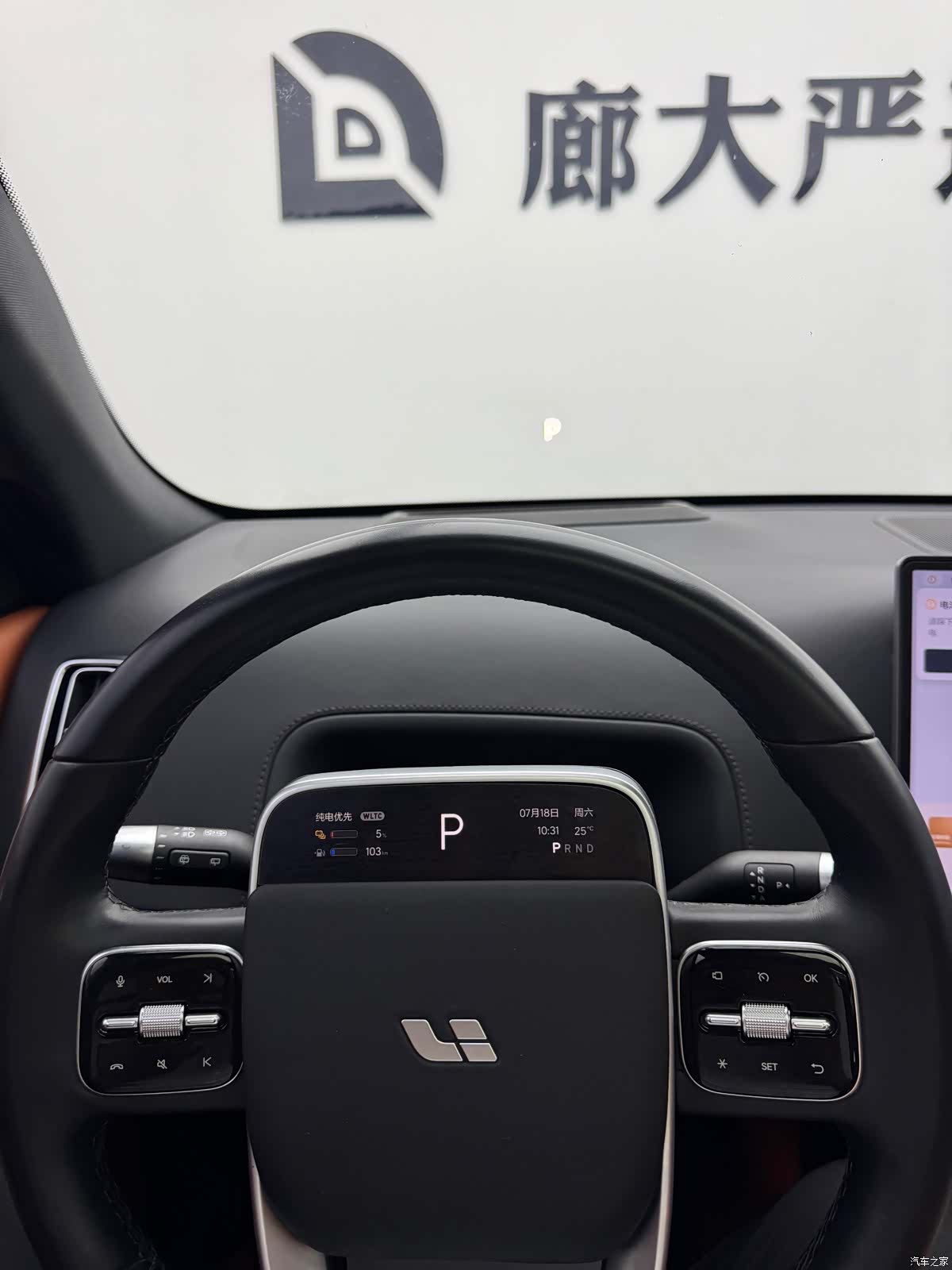 Li Auto L7, 2024 10