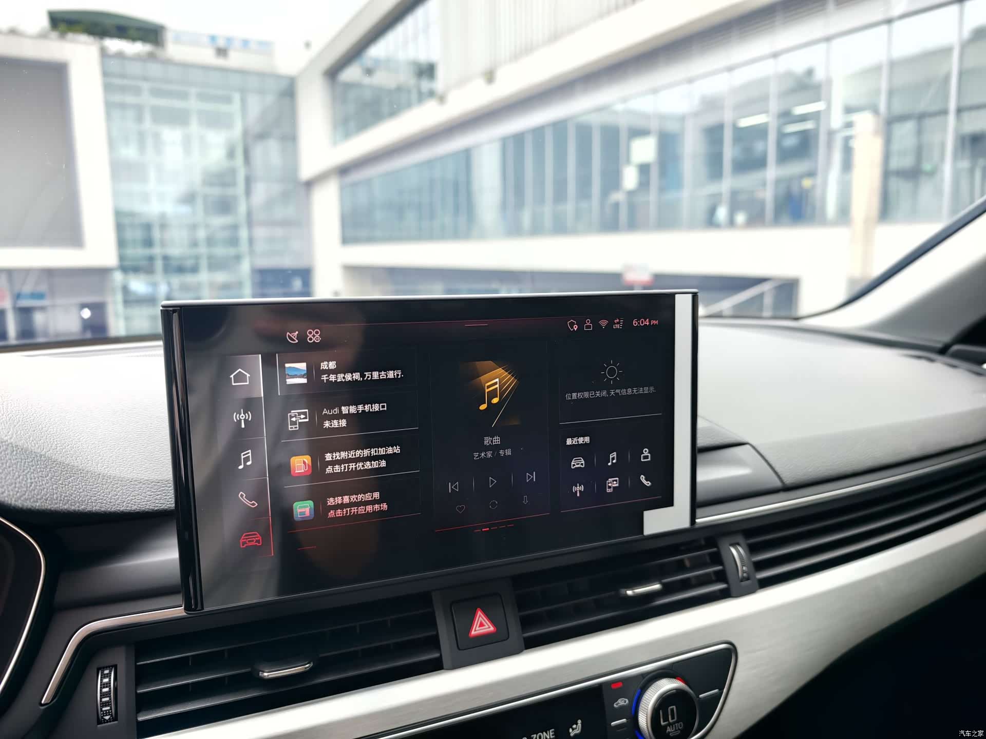 Audi A4L, 2025 17