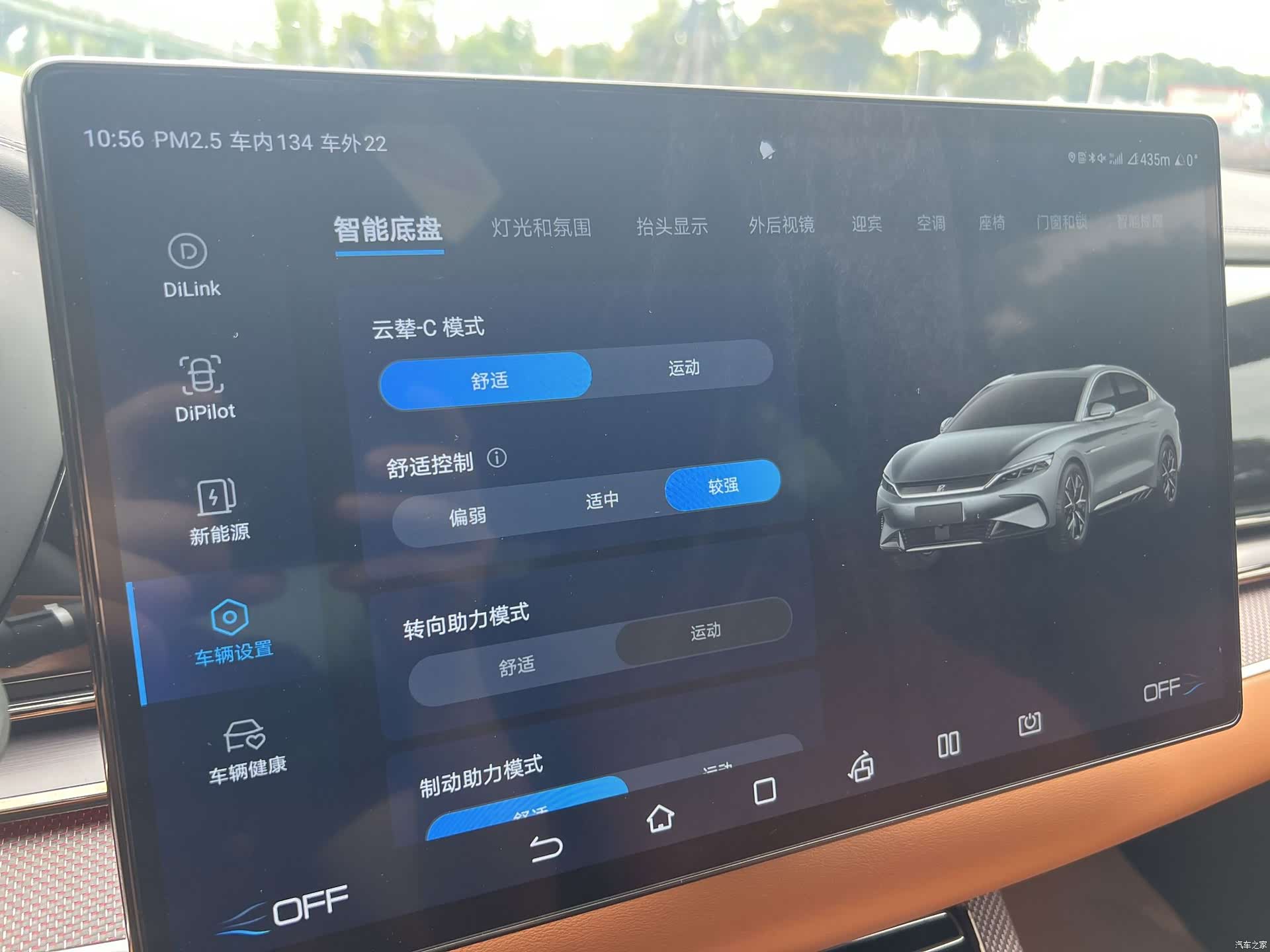 BYD Han, 2022 18