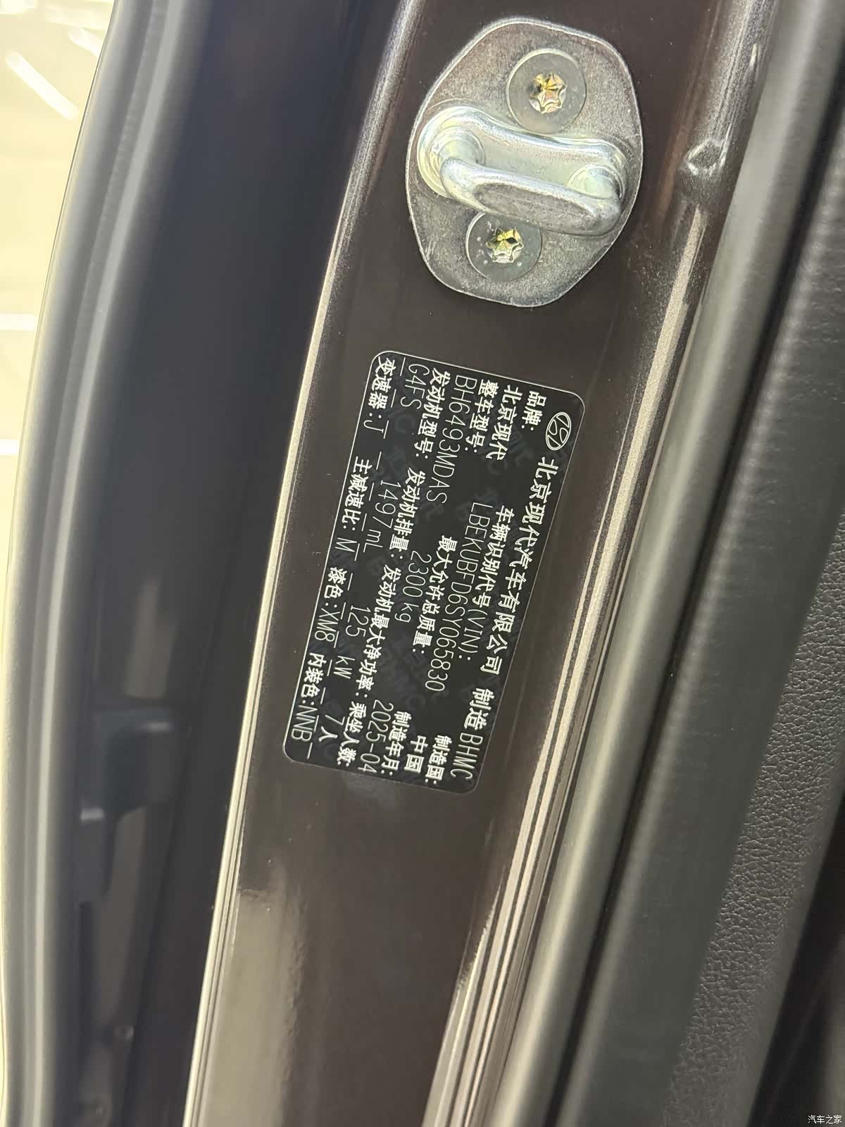 Hyundai Custo, 2025 14
