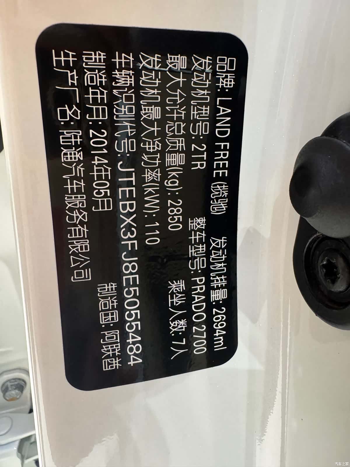 Toyota Prado, 2014 29