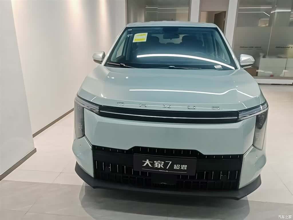 Maxus 7, 2025 2
