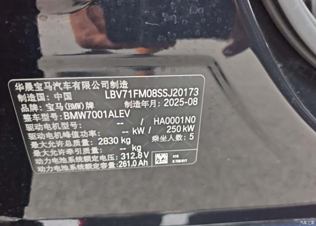BMW i5, 2025 17