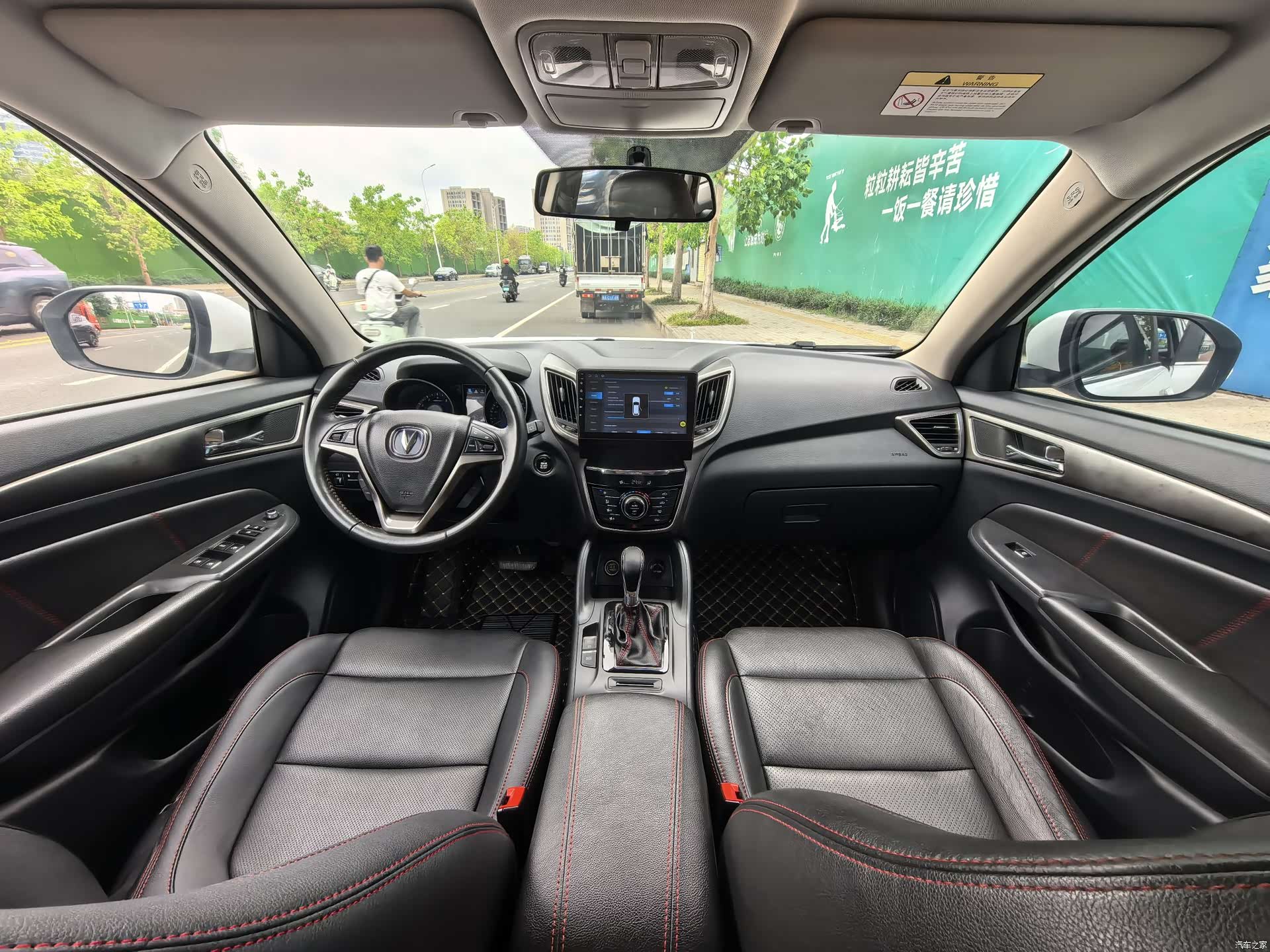 Changan CS75, 2016 9
