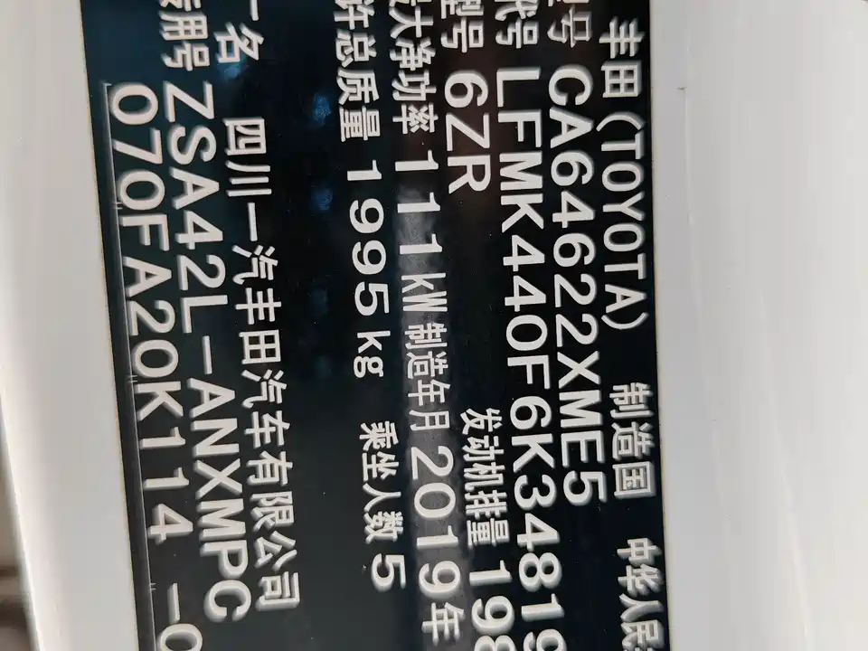 Toyota RAV4 Rongfang