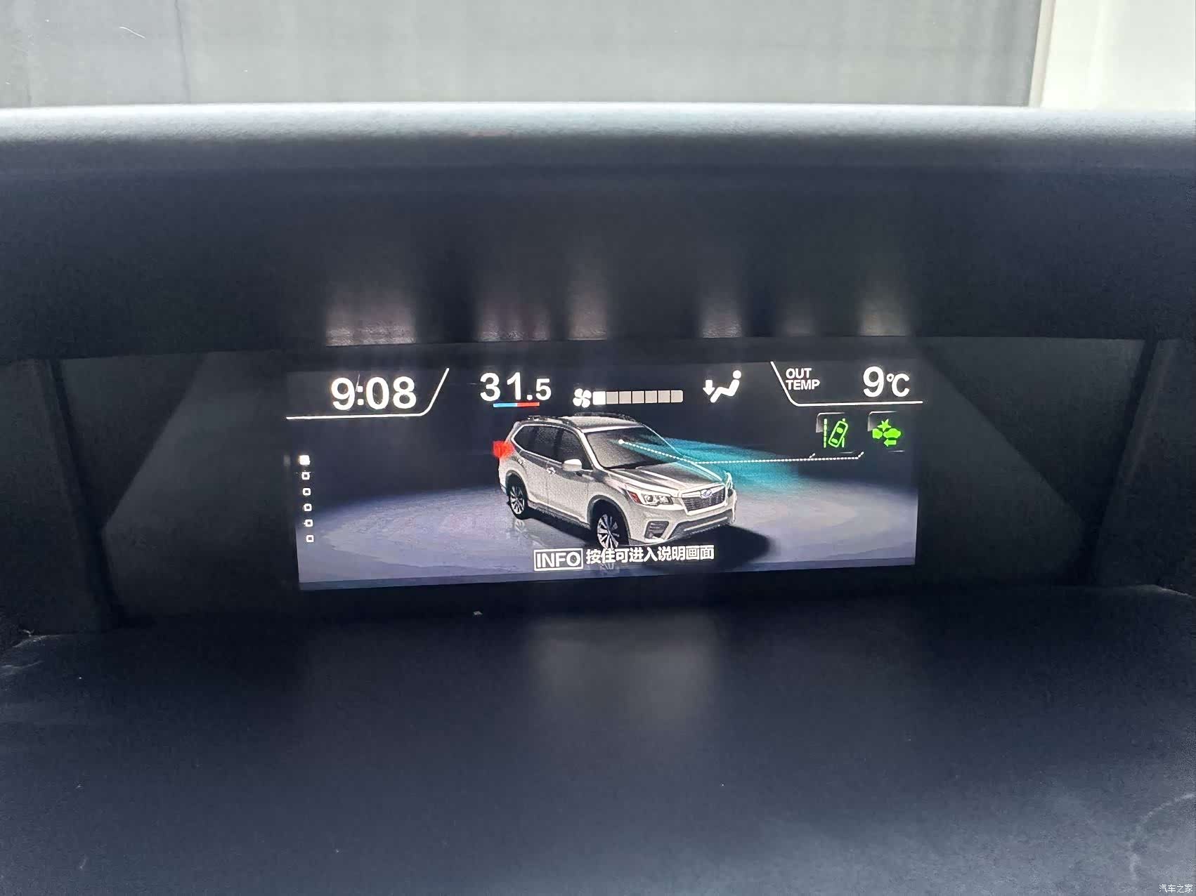 Subaru Forester, 2022 15