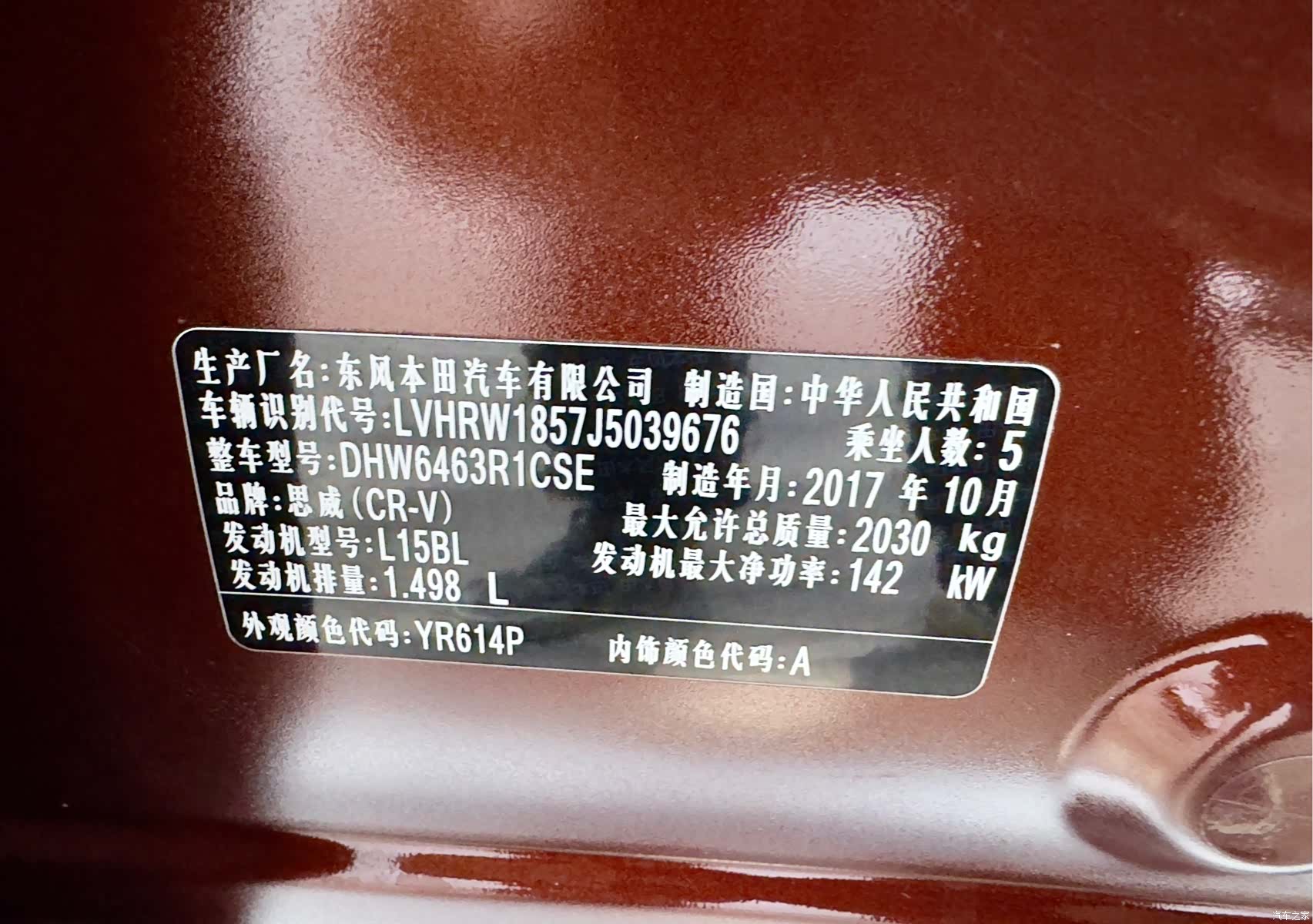 Honda CR-V, 2017 27