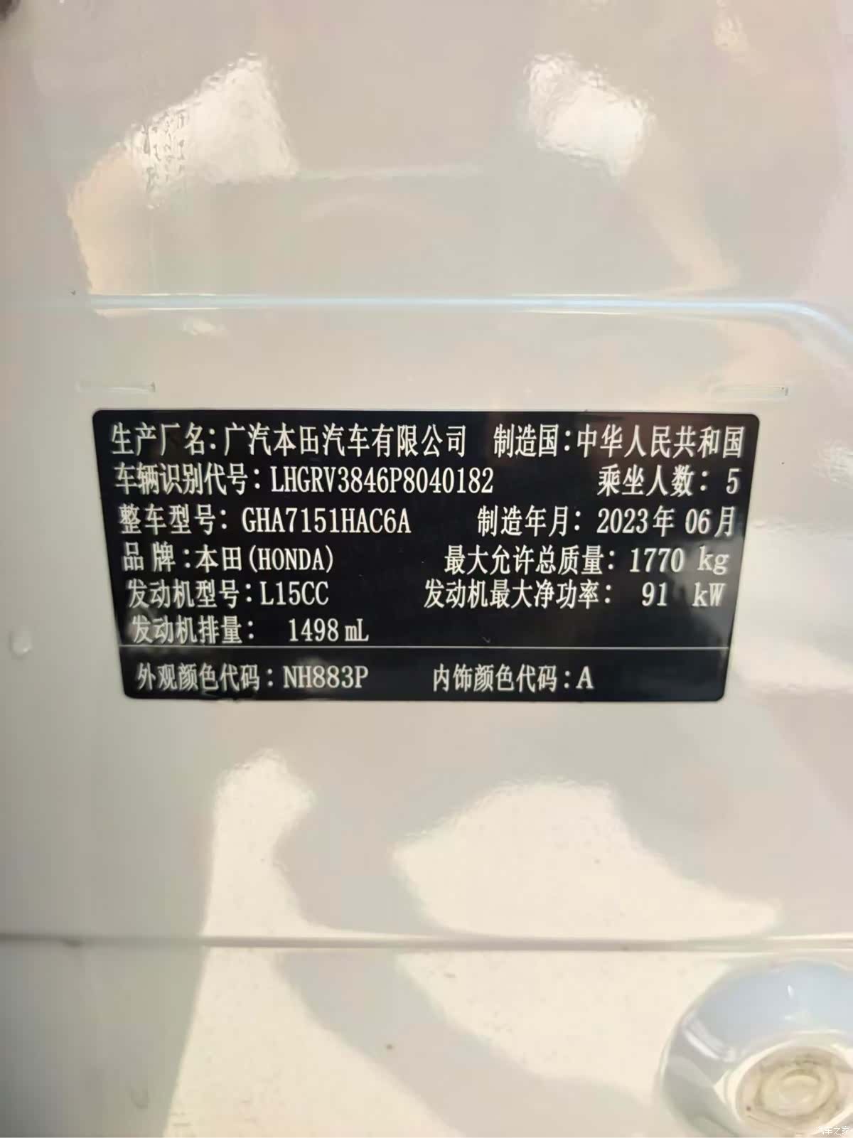 Honda Vezel, 2023 17