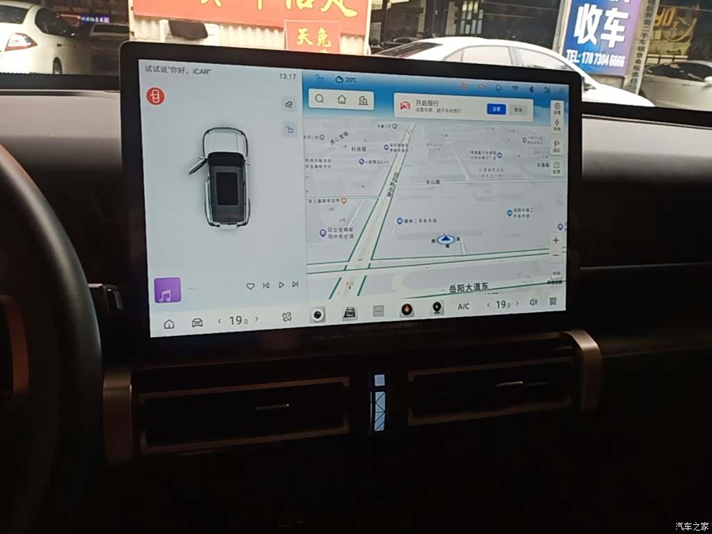 Chery iCAR, 2024 9