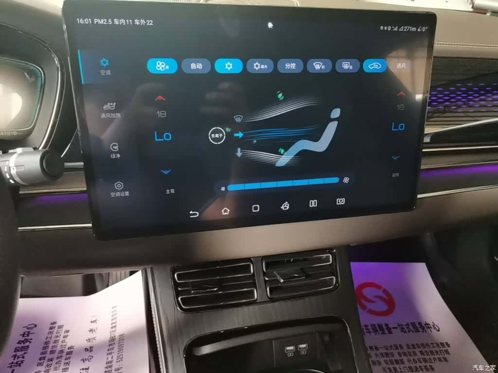 BYD Han, 2022 13