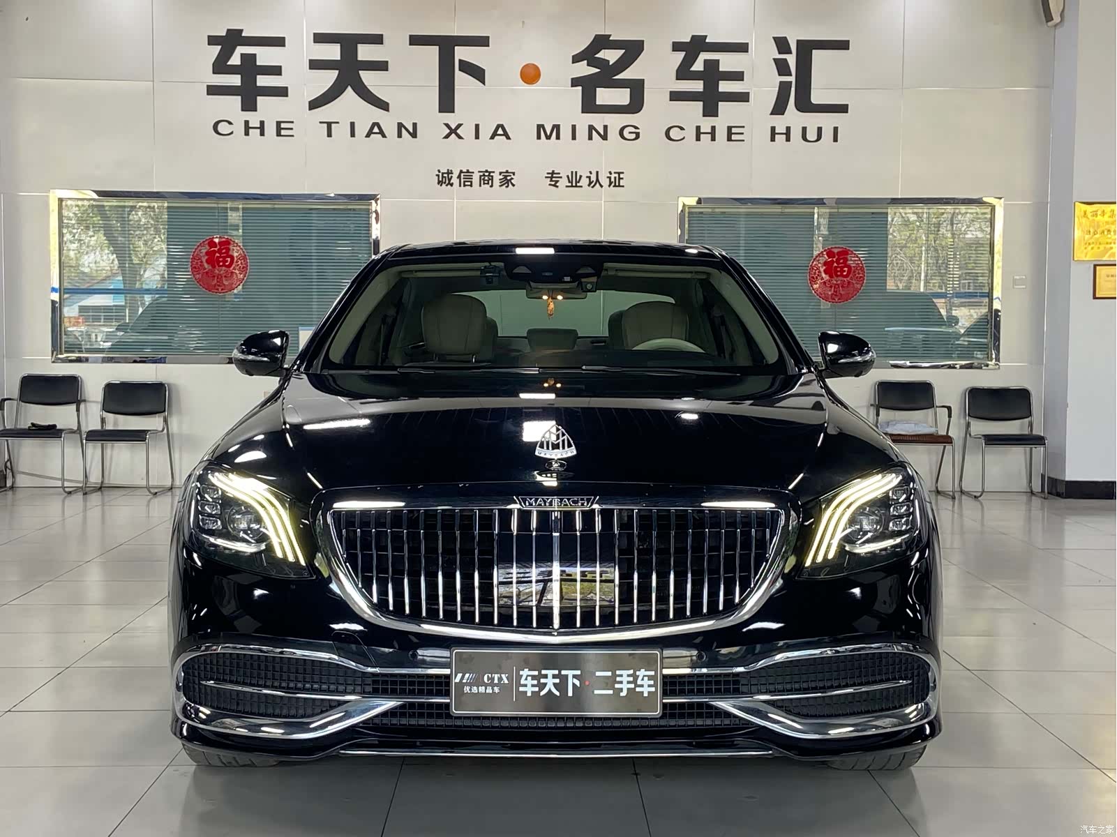 Mercedes-Benz S-Class, 2017 2
