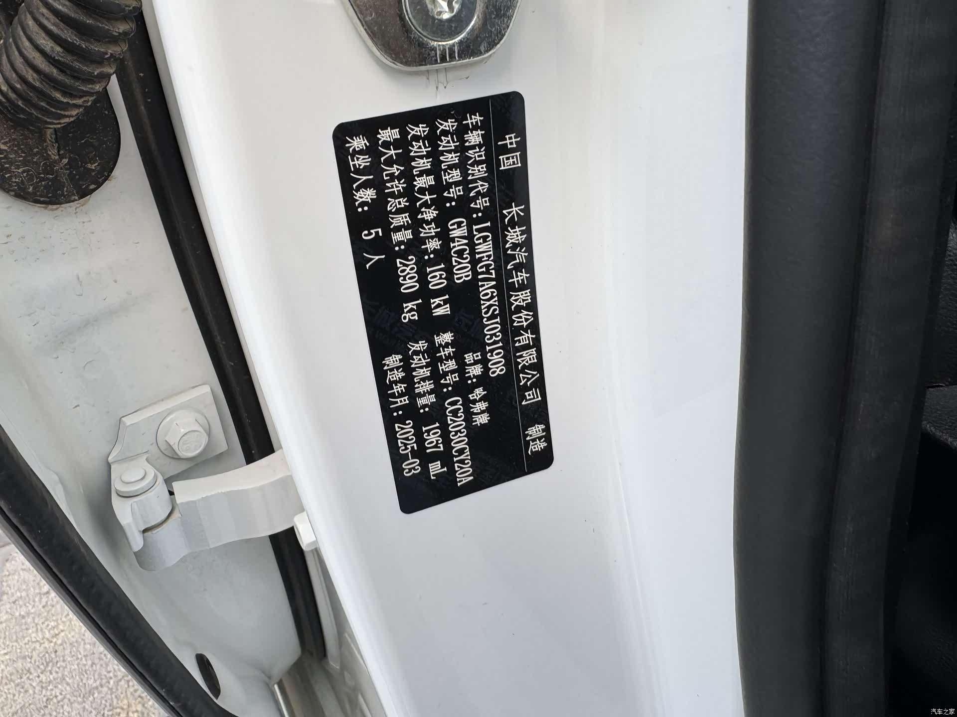 Haval H9, 2025 15