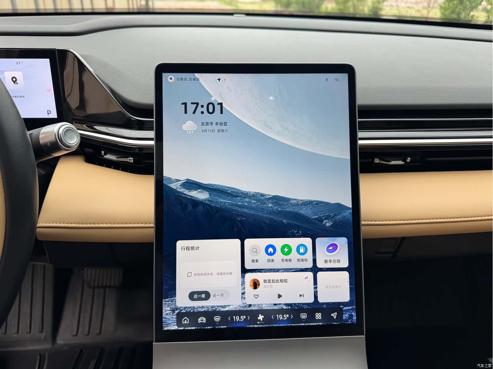 Geely Galaxy L6, 2023 16