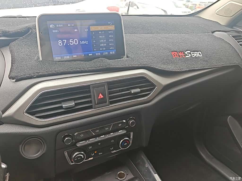 DongFeng S560, 2020 13