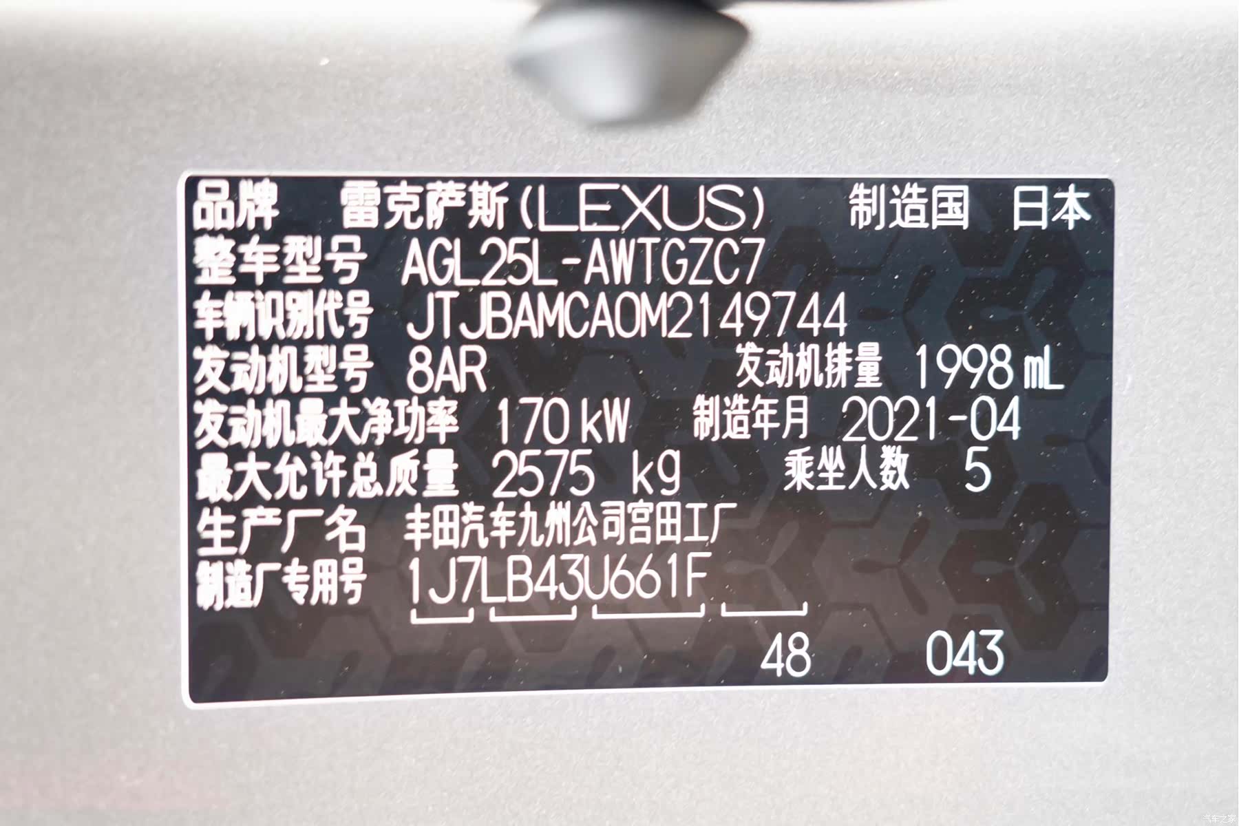 Lexus RX, 2021 35