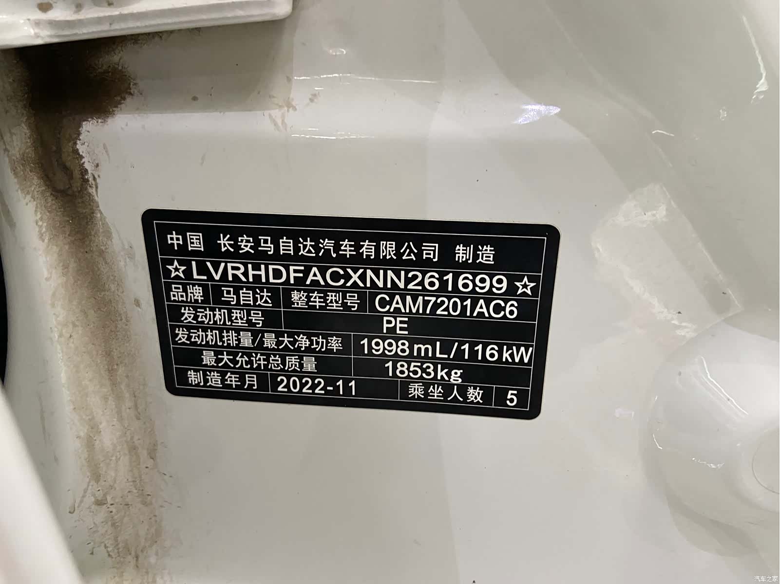 Mazda Mazda3, 2022 13