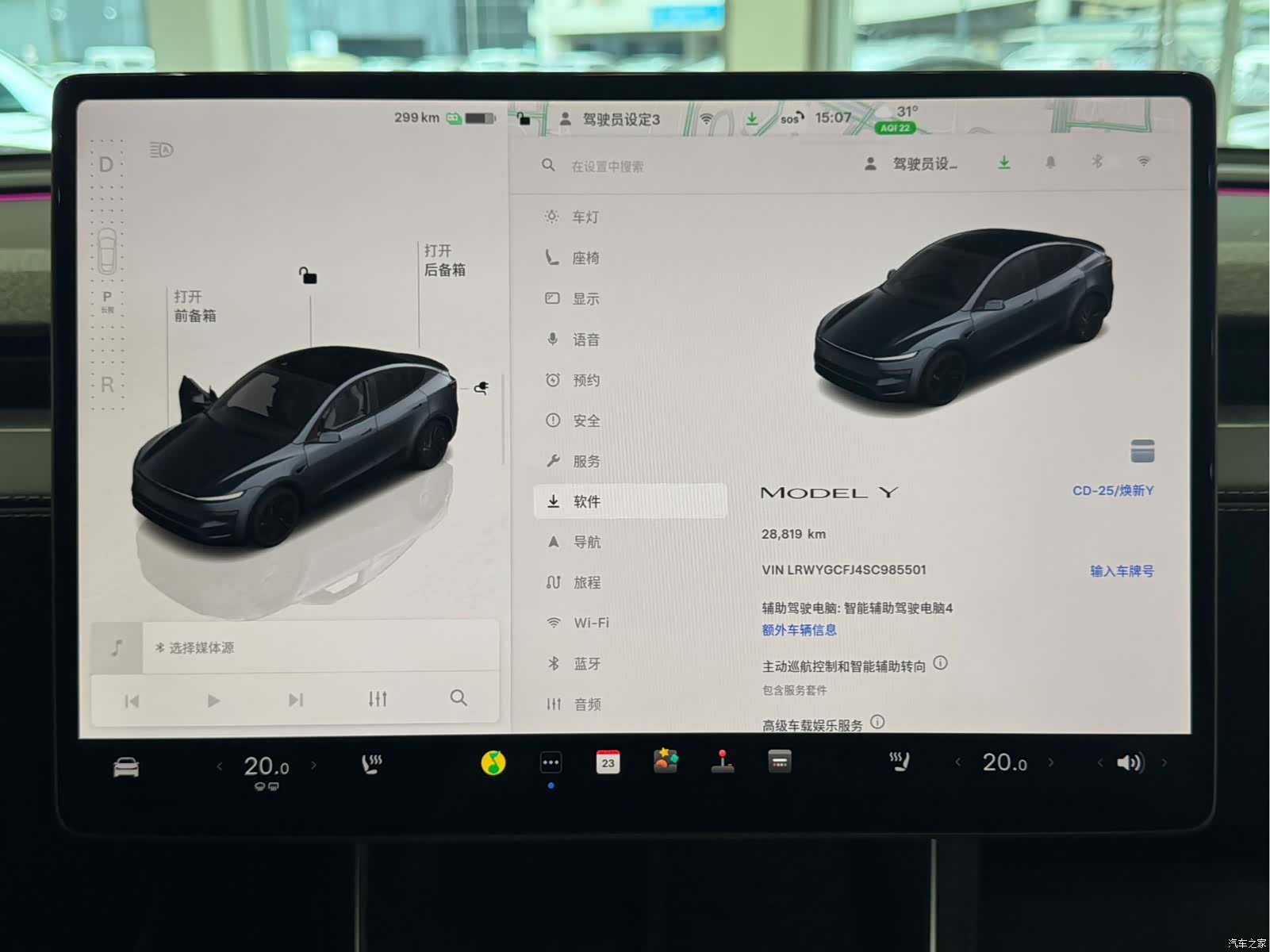 Tesla Model Y, 2025 11
