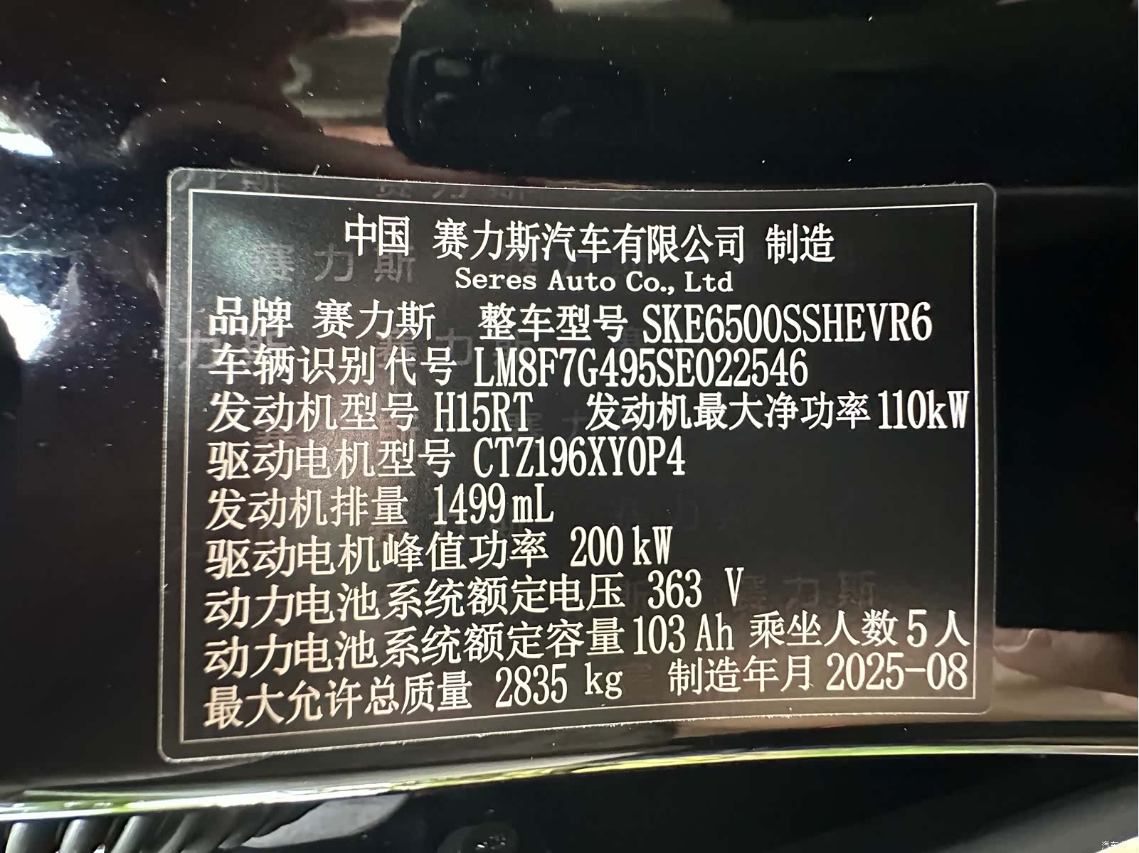 AITO M7, 2025 25