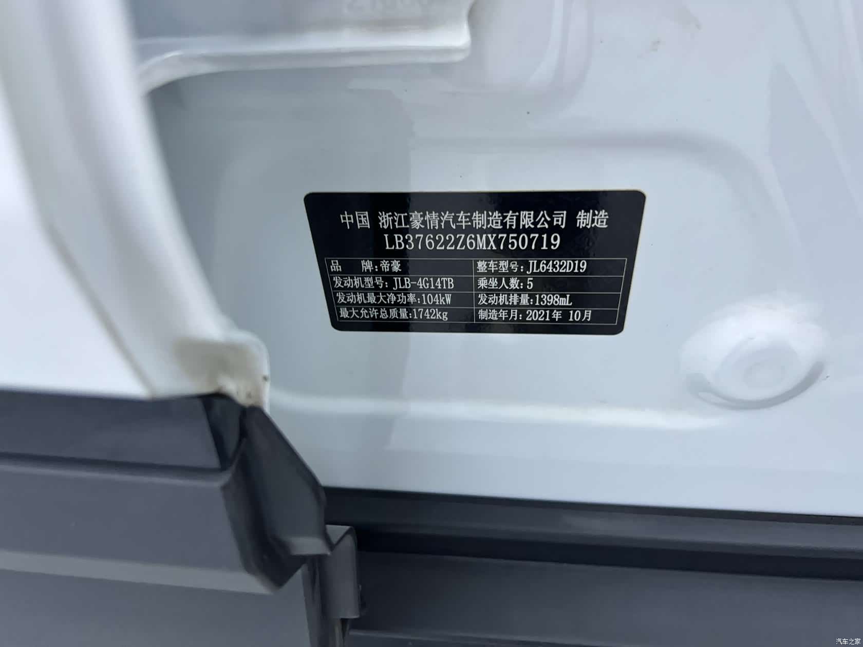 Geely Coolray, 2021 9