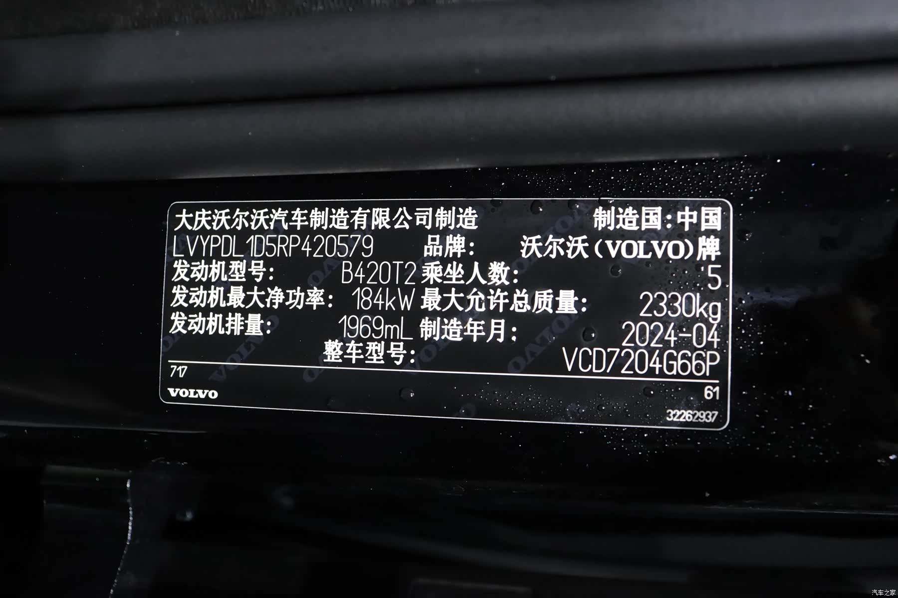 Volvo S90, 2024 17