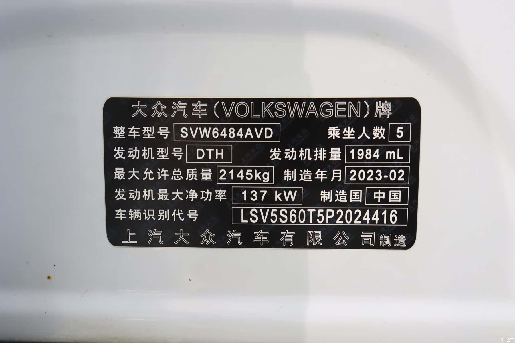 Volkswagen Tiguan, 2024 21