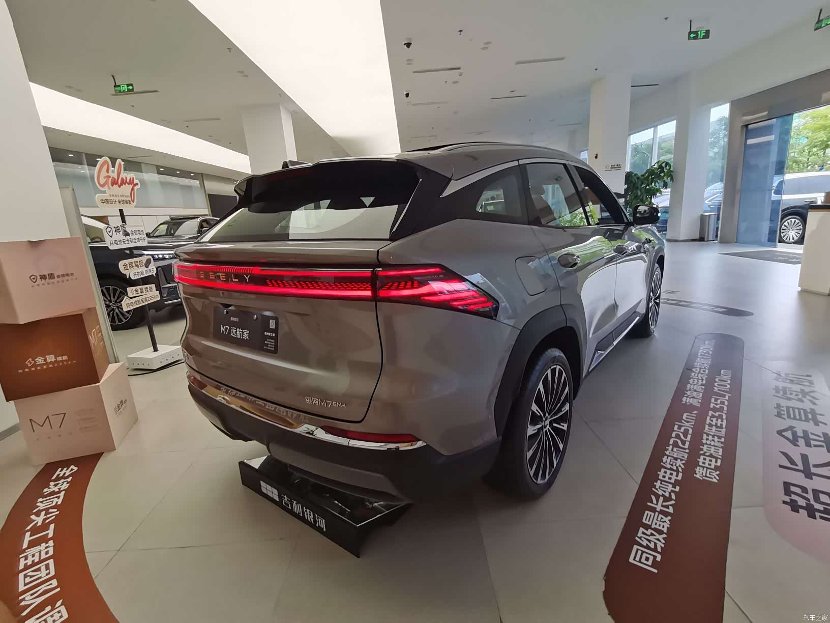 Geely M7, 2026 9