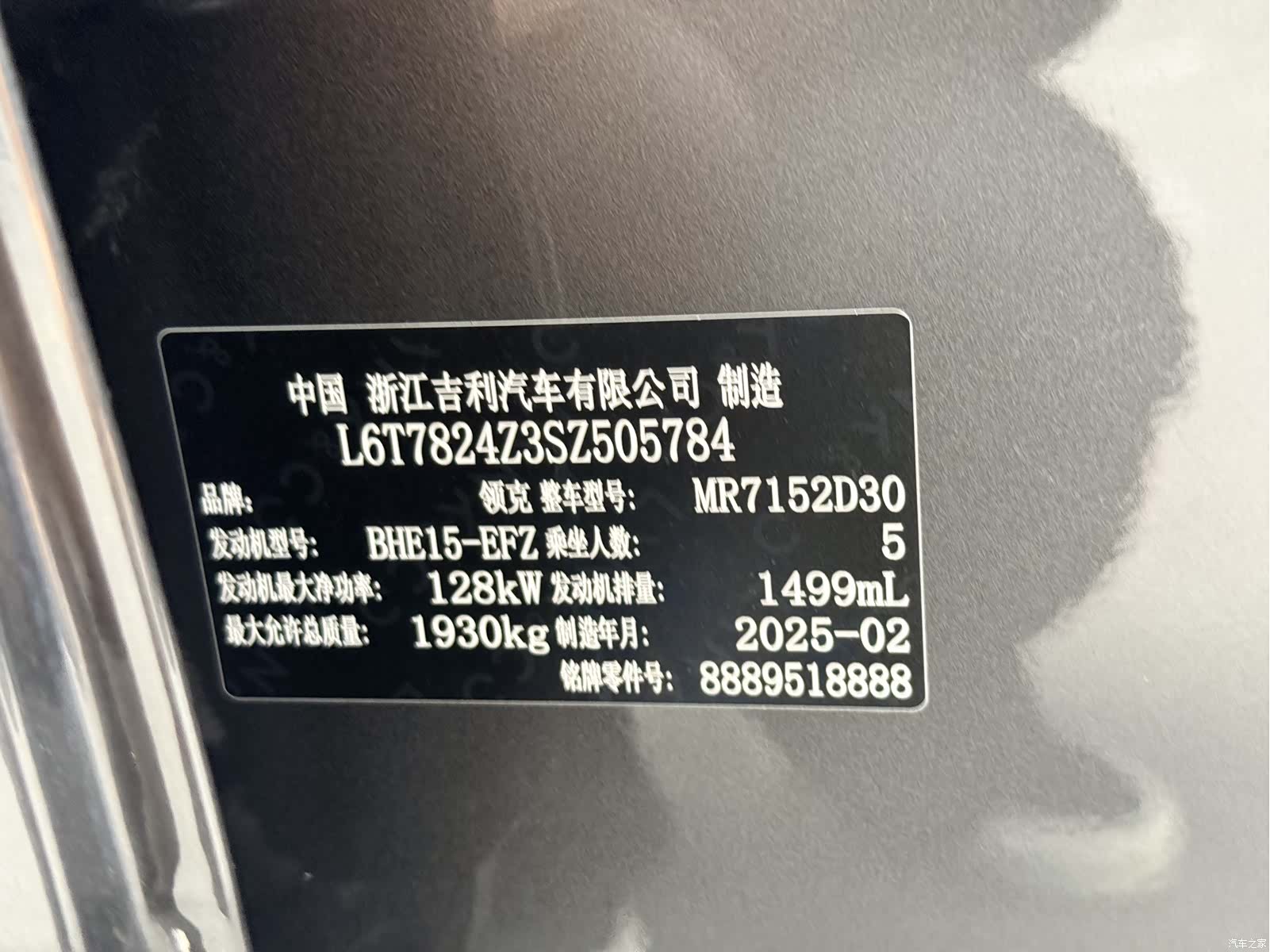 Lynk & Co 02, 2025 24