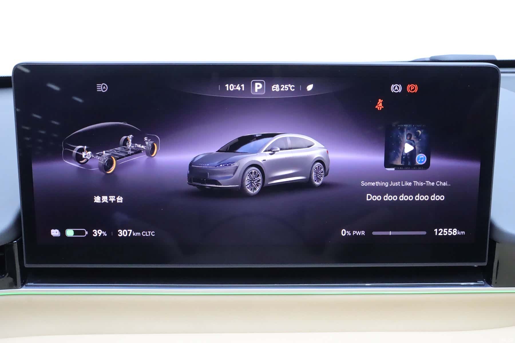 Luxeed R7, 2025 16