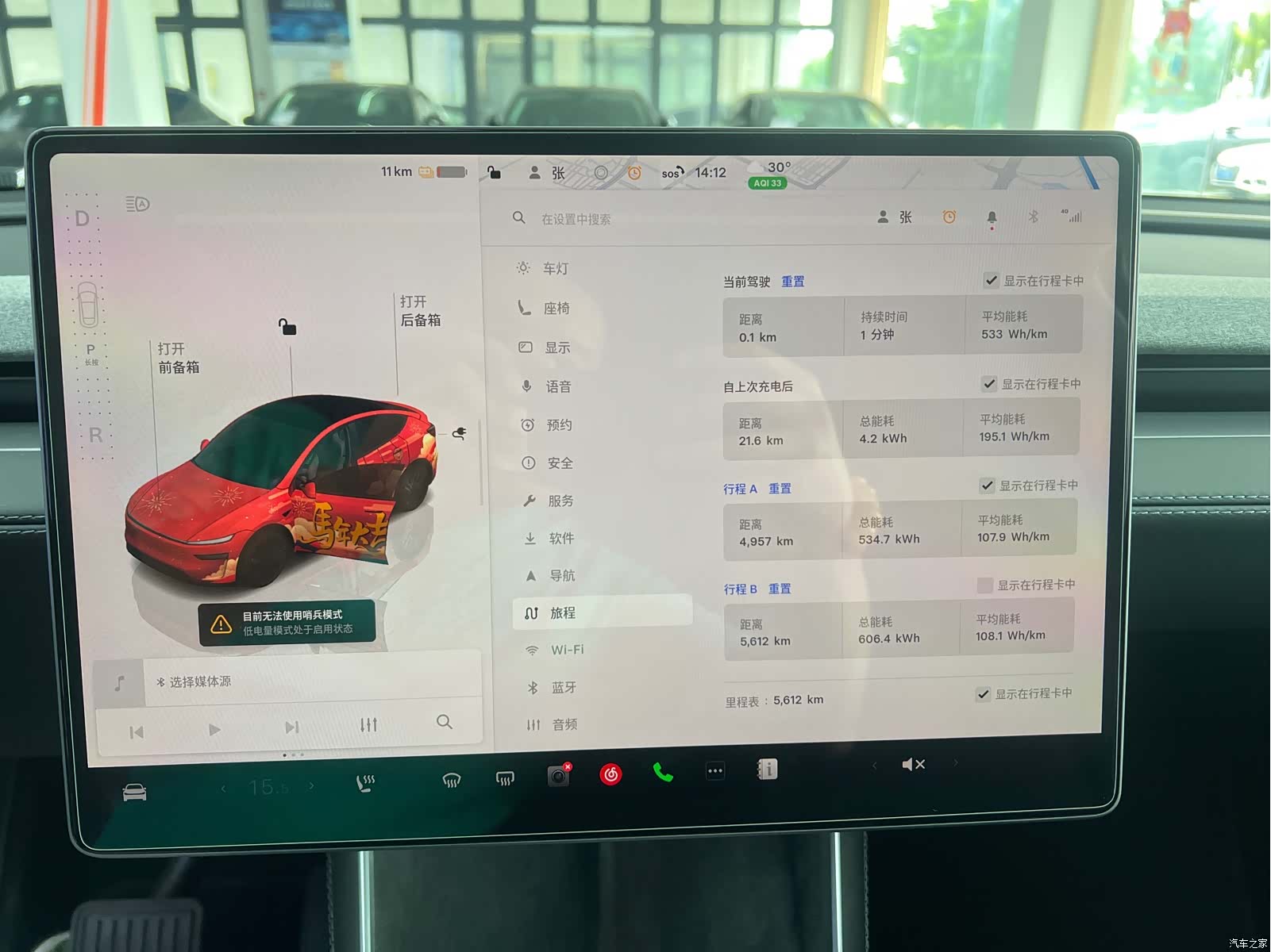 Tesla Model Y, 2025 8