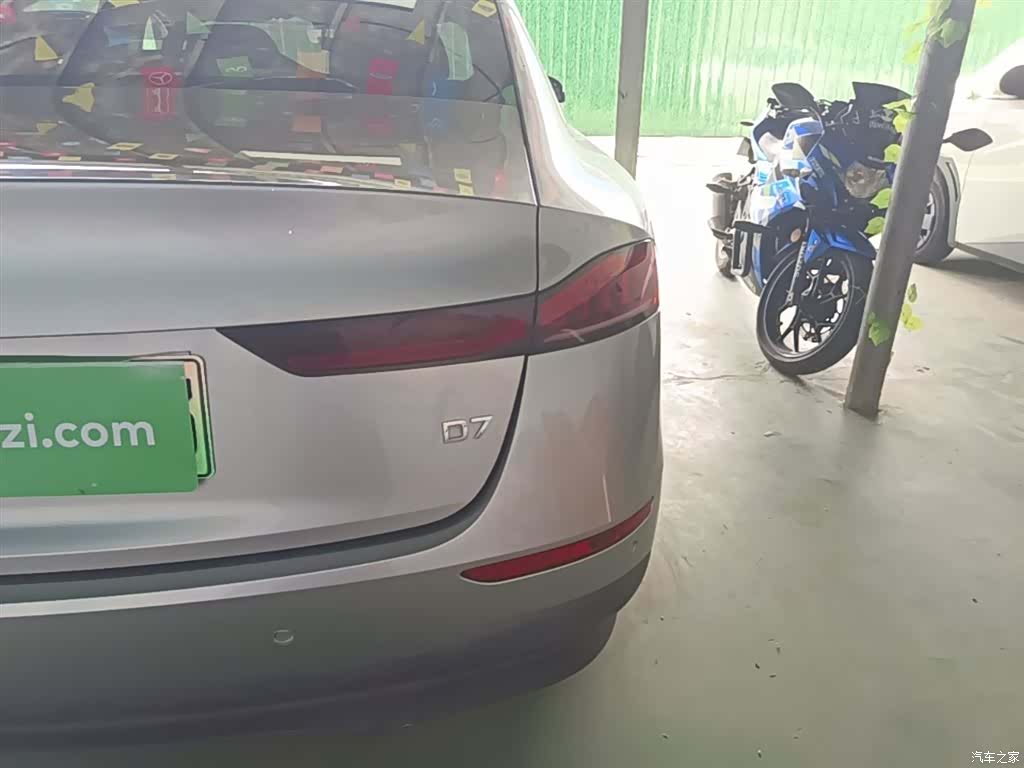 Roewe D7, 2023 8