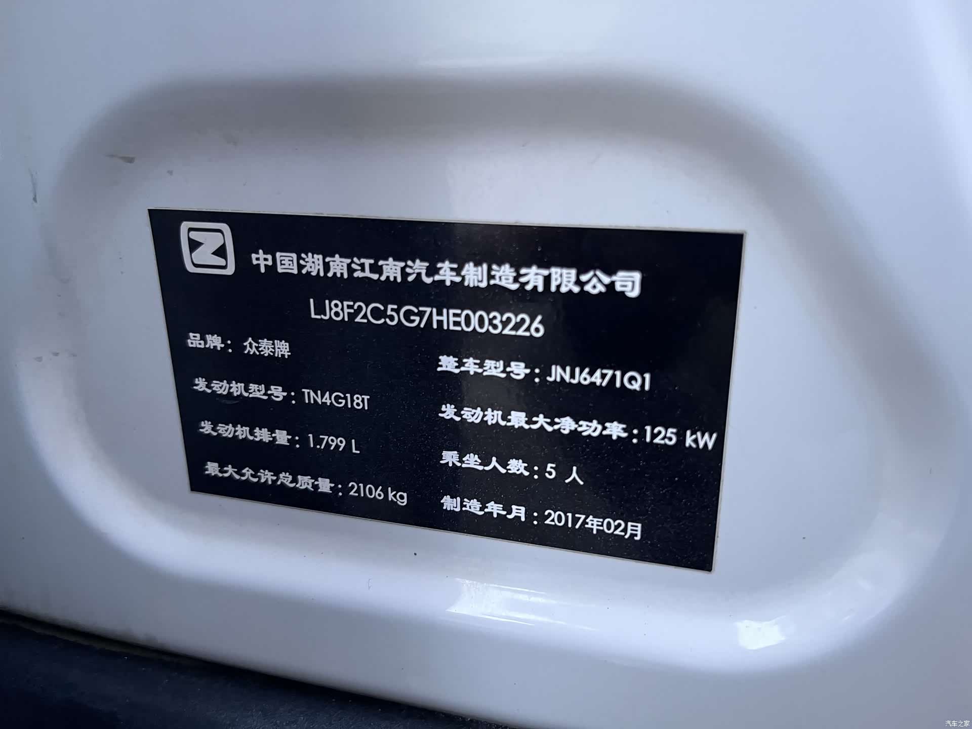 Zotye X7, 2017 16