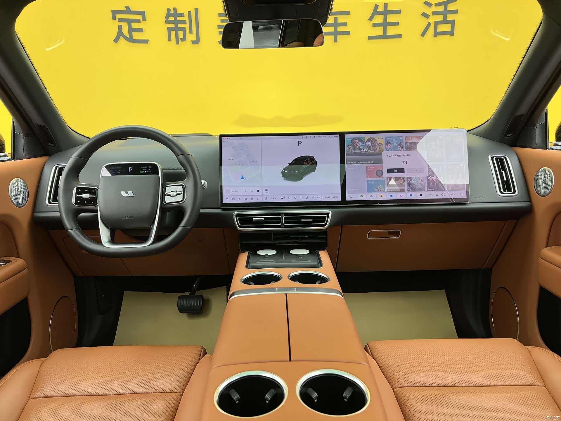 Li Auto L8, 2023 12