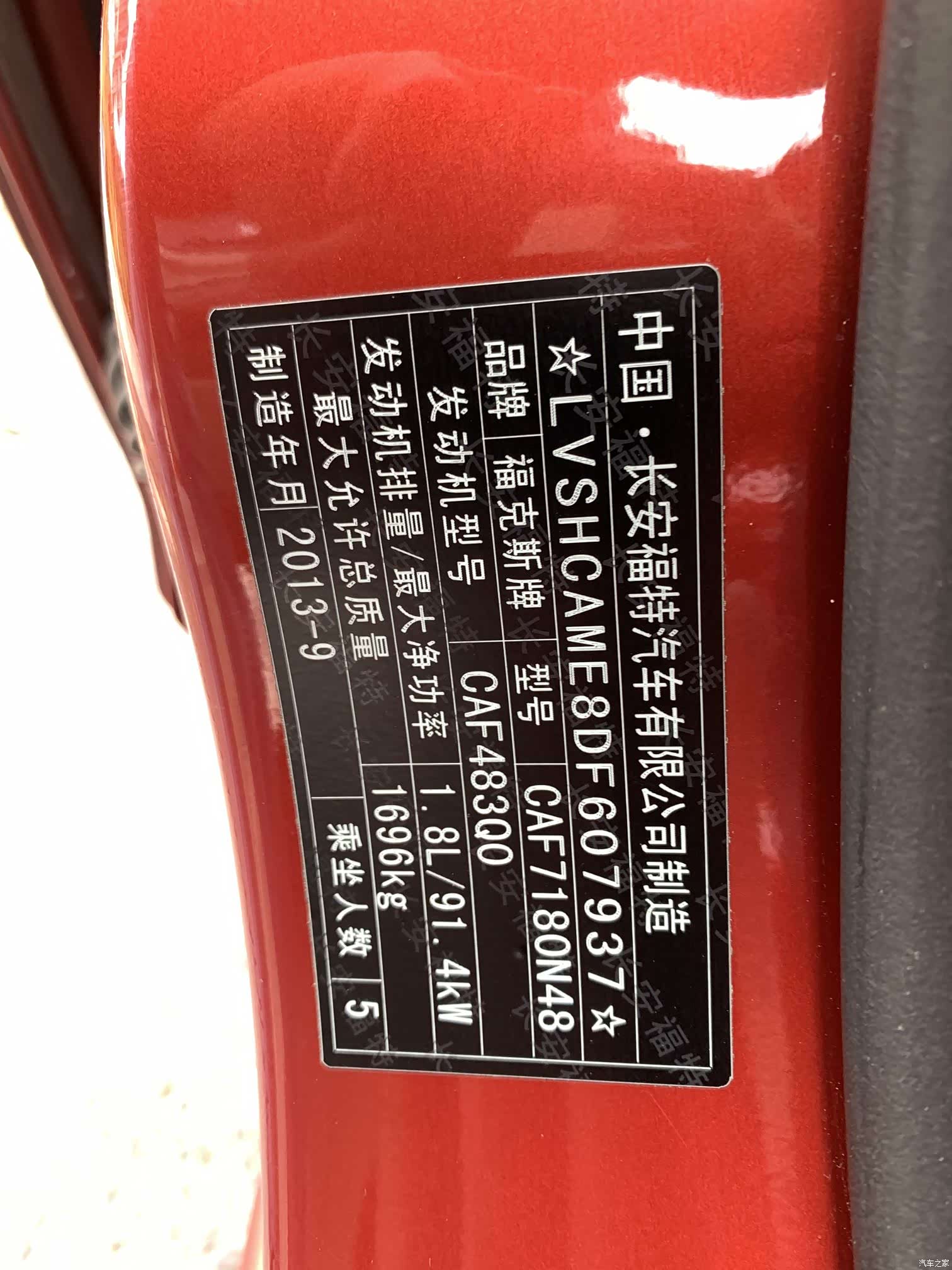 Ford Focus, 2013 21