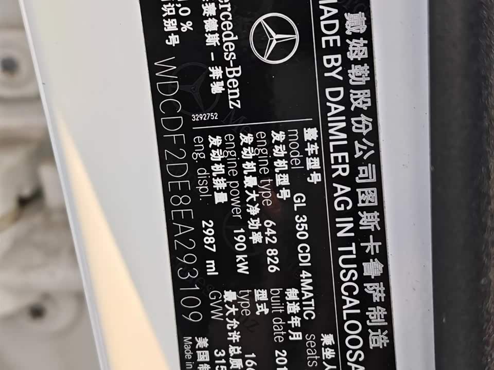 Mercedes-Benz GL grade