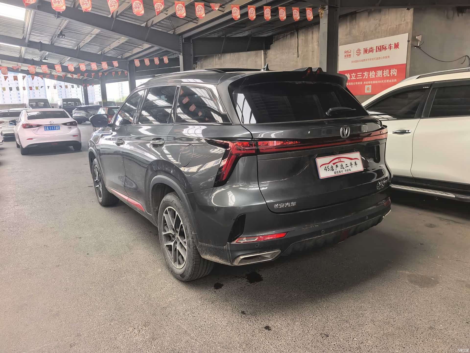 Changan CS75, 2022 9